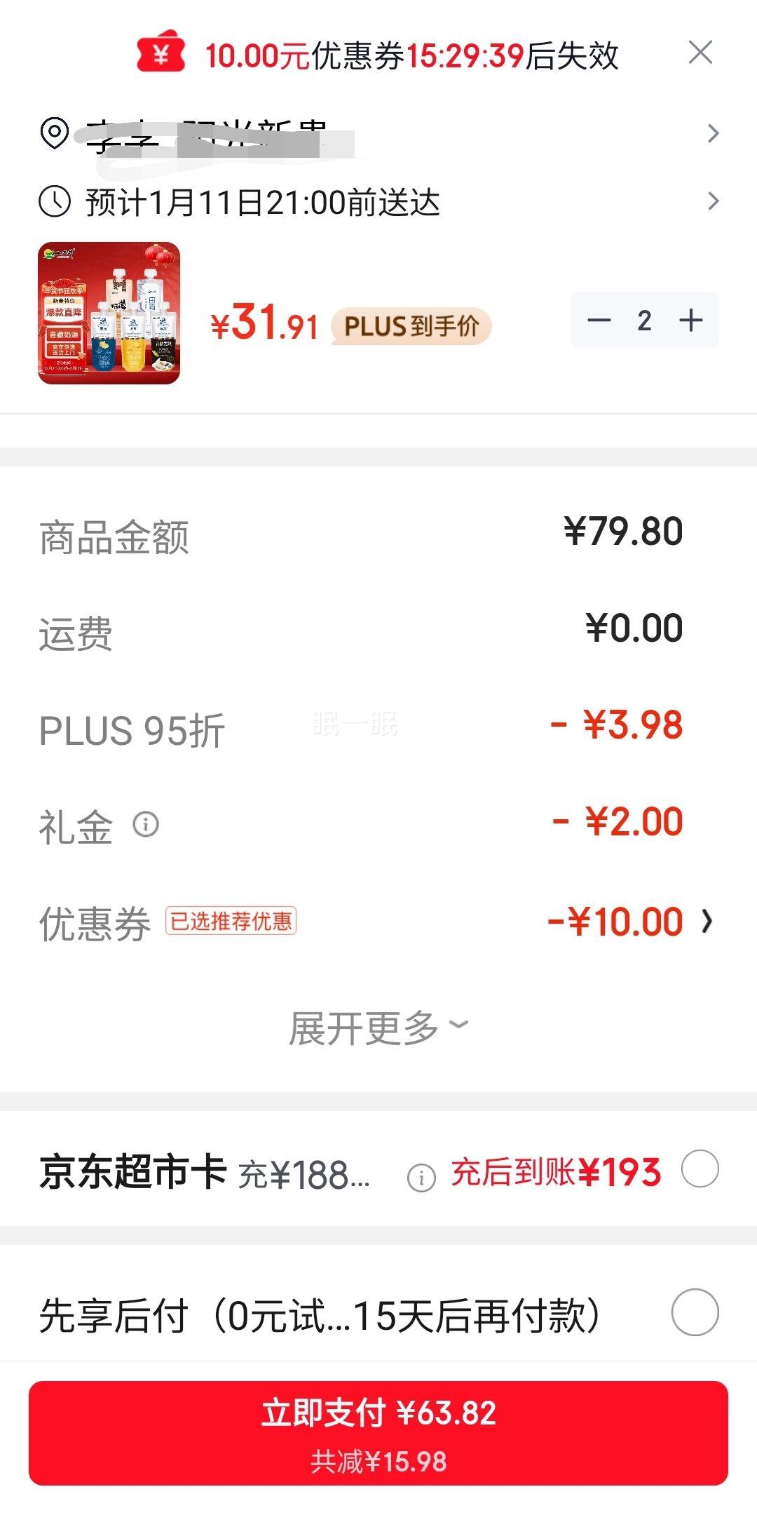 С��ţ Ľ������ ��ζ������ ��Ͽ�ζ 160g 10�� *2���Ż�֤��