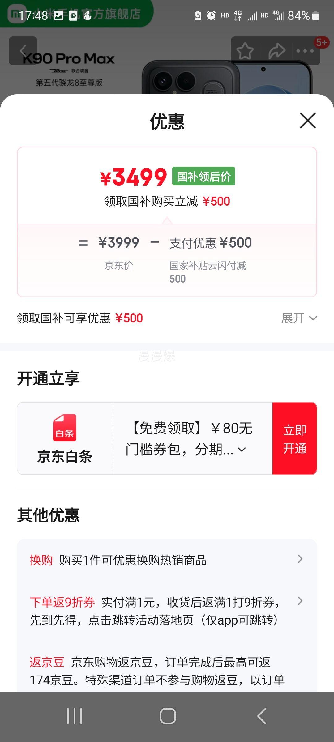 ���� K90 Pro Max �ֻ� ���������8�����  12+256G�Ż�֤��