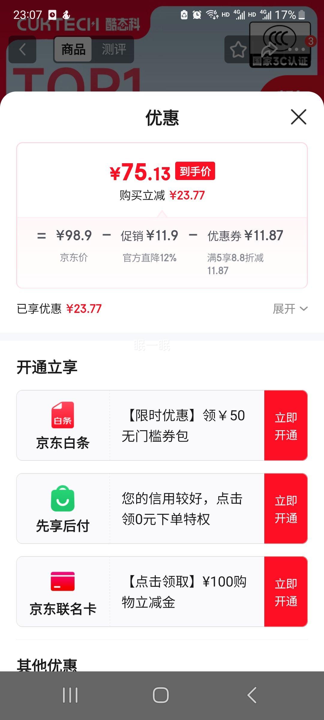 �ٽ��ۣ�CUKTECH ��̬�� WPB100L 22.5W �ƶ���Դ 10000mAh ��Я��籦�Ż�֤��