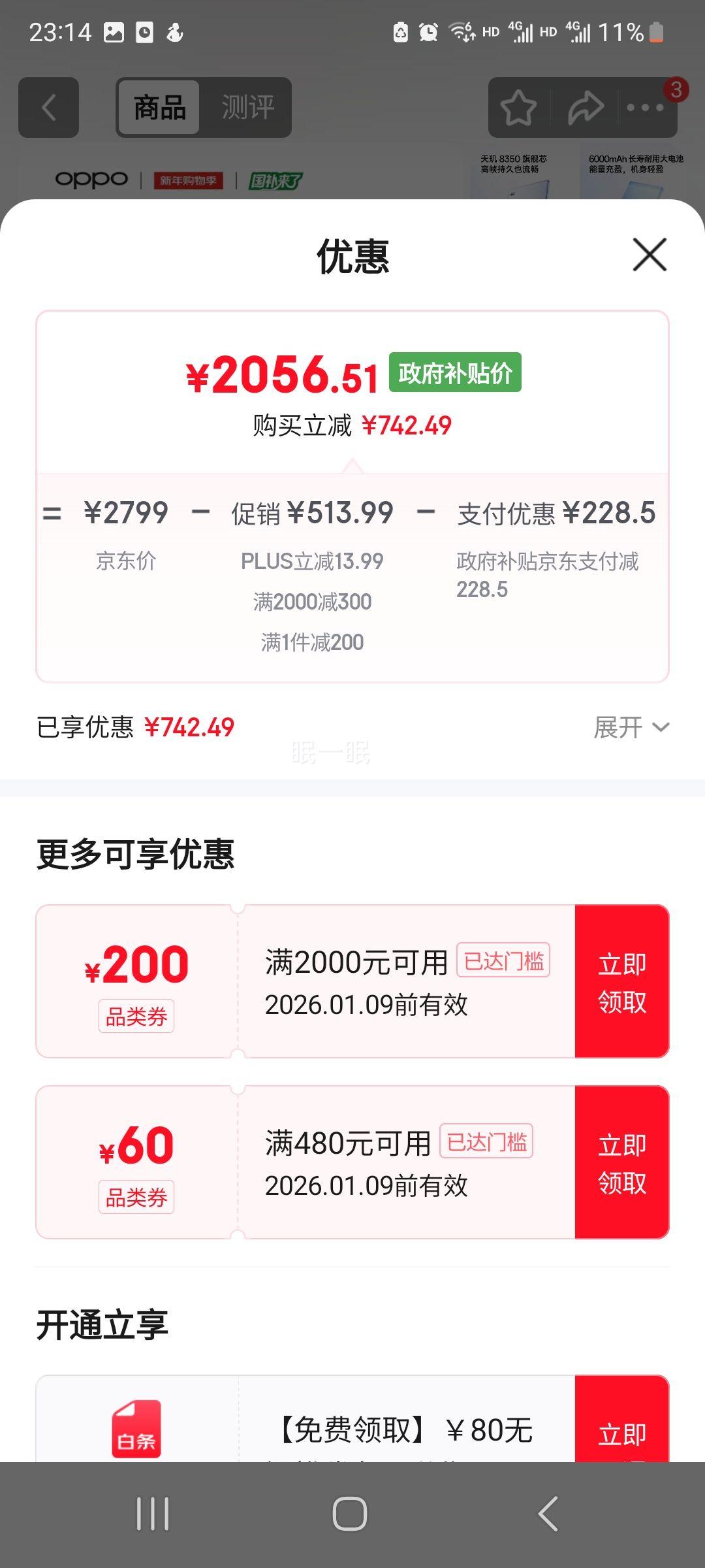 �ٽ��ۣ�OPPO Reno14 �ֻ� ���㼧 12+256G�Ż�֤��