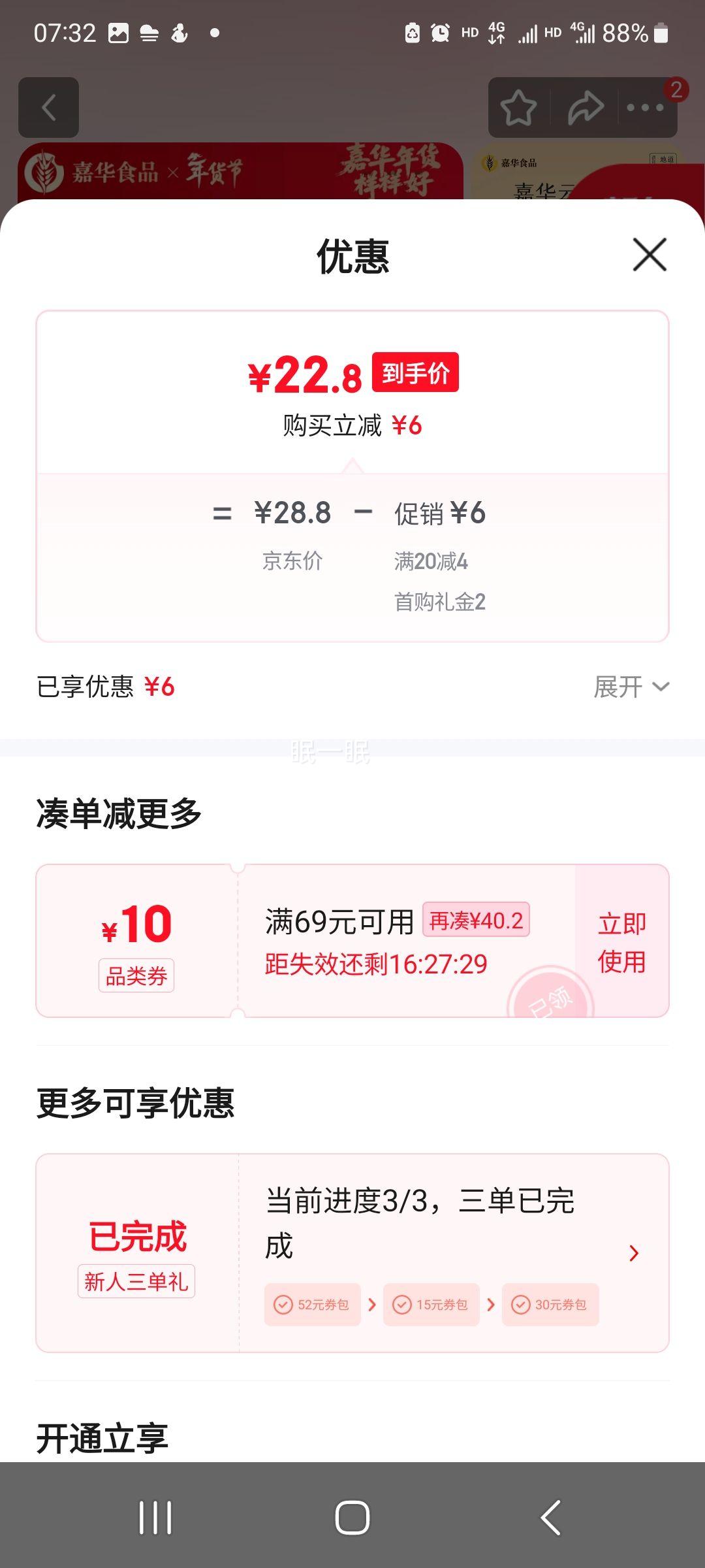 �λ� ����С�����ƿ�ζ��� 9ö225g �����ز�С����ʳ�Ż�֤��