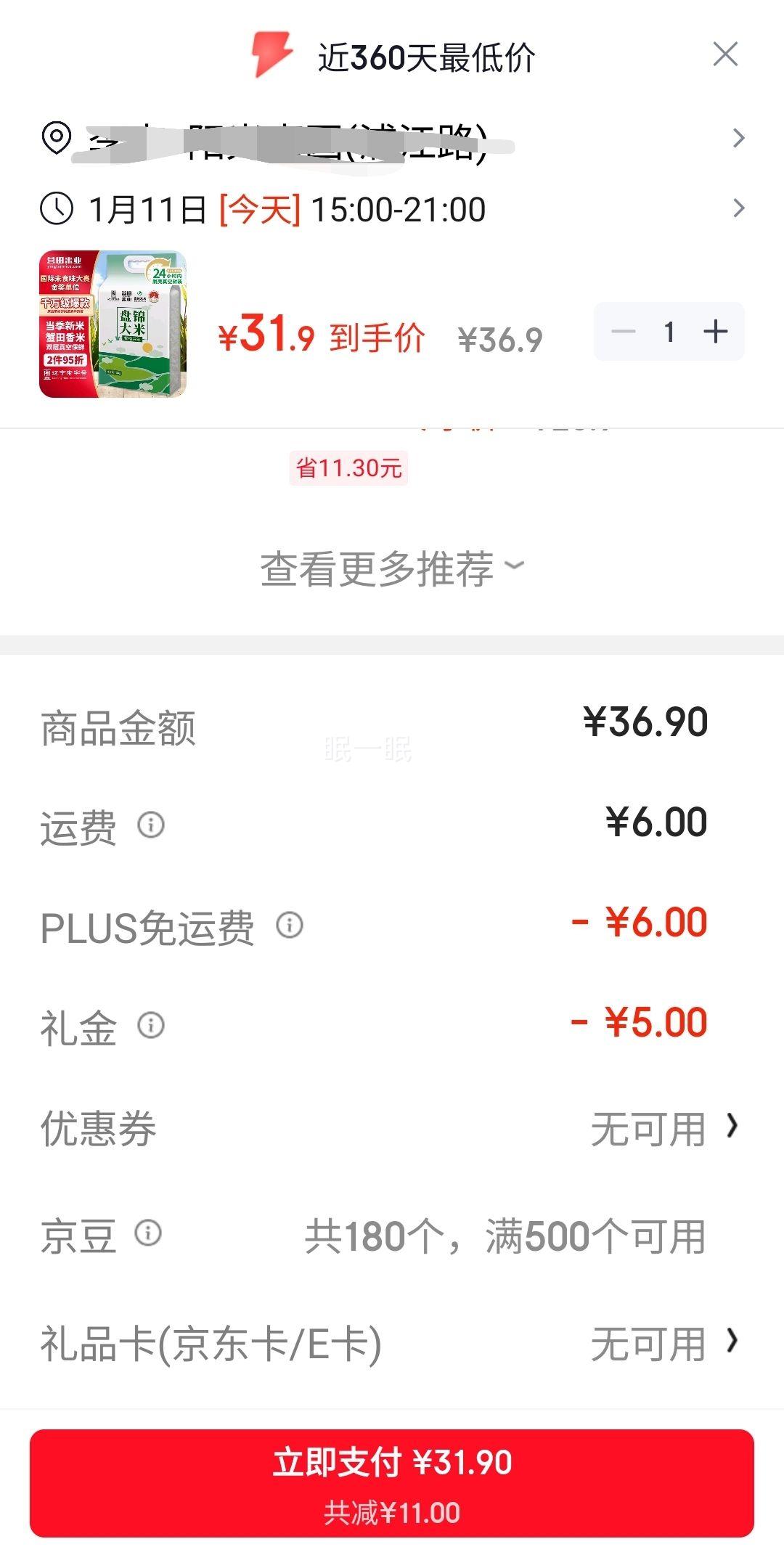 panjindami �̽����� ����з����̬�� Բ������ 5kg�Ż�֤��