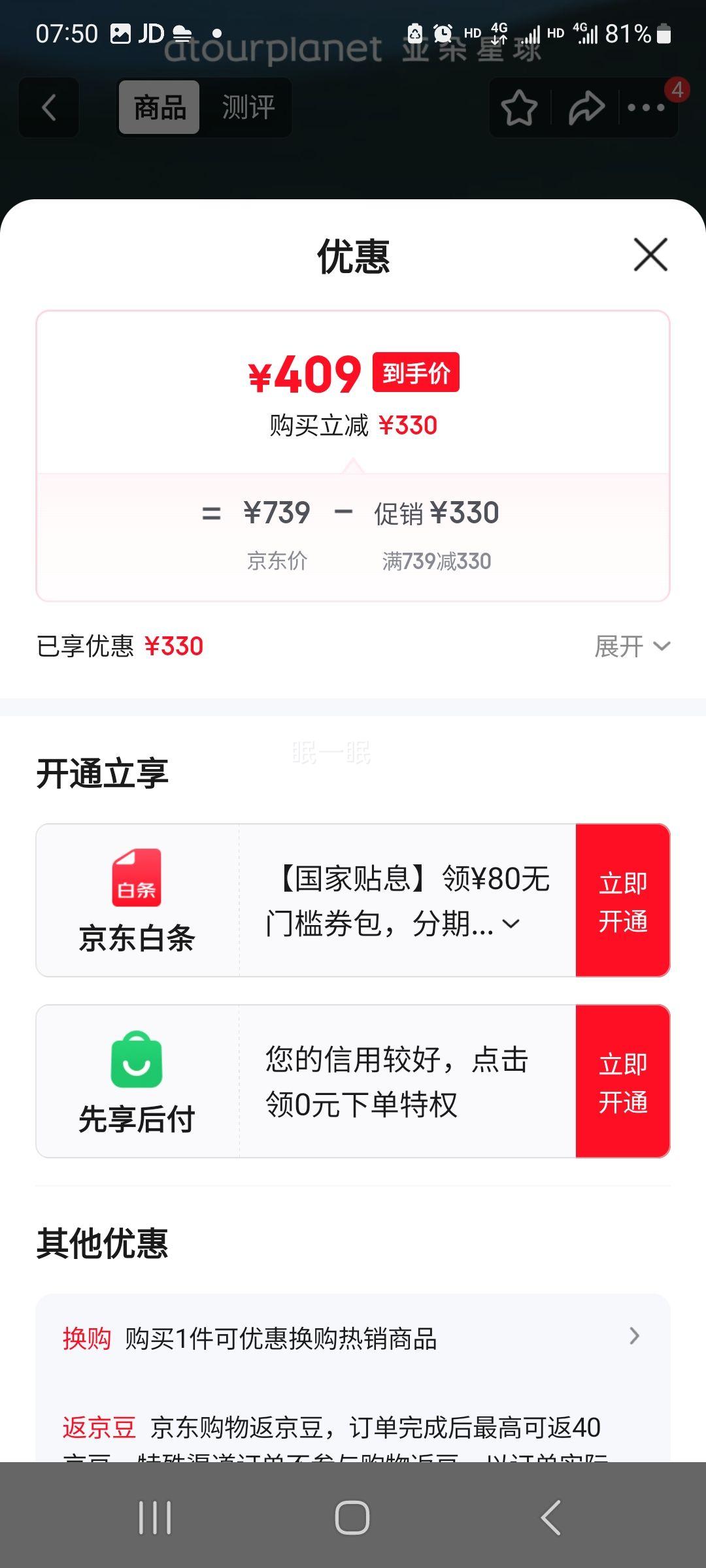 �ٽ��ۣ��Ƕ����� ��˯��Pro3.0 ��������� 10cm����׵��ͷ ������о�Ż�֤��