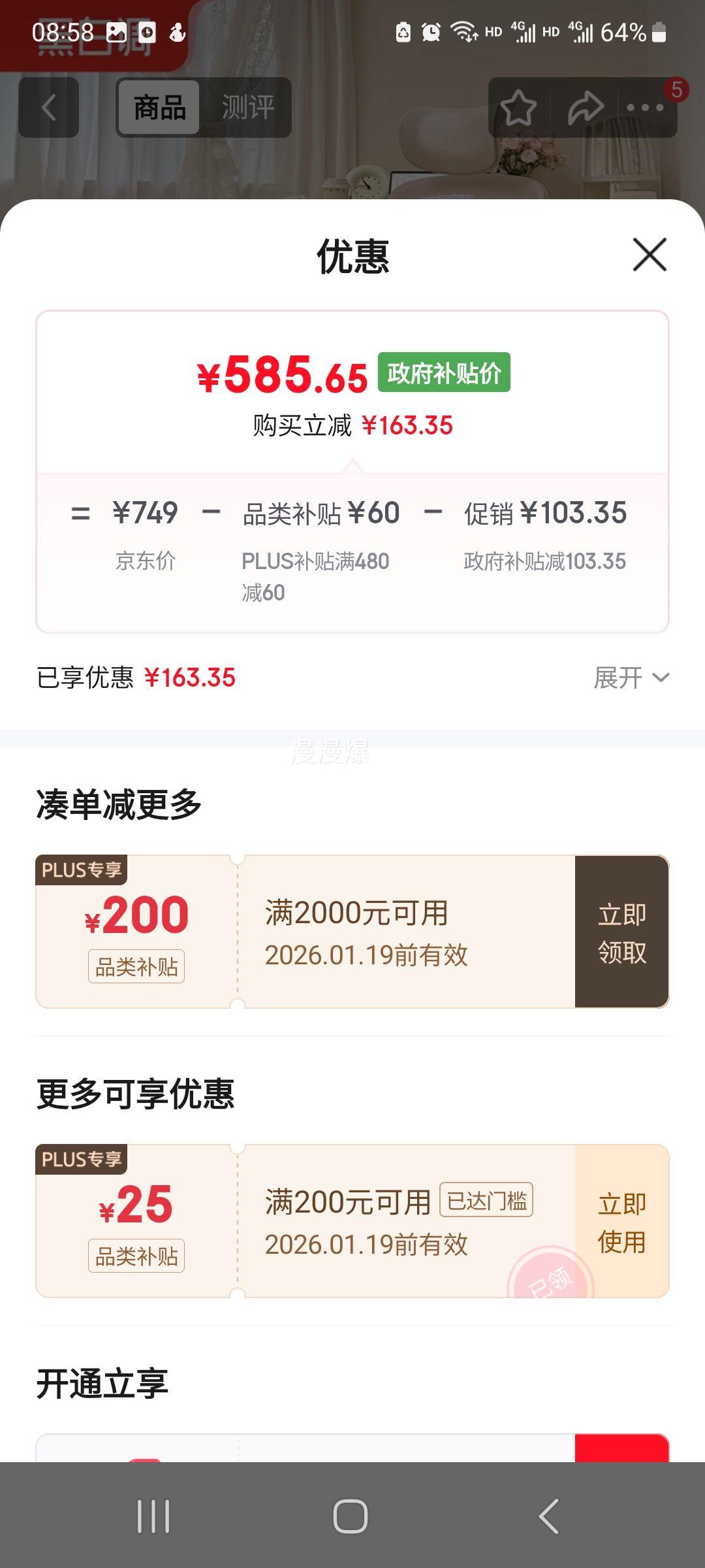 Hbada �ڰ׵� P2 Pro �������� �Ż�֤��