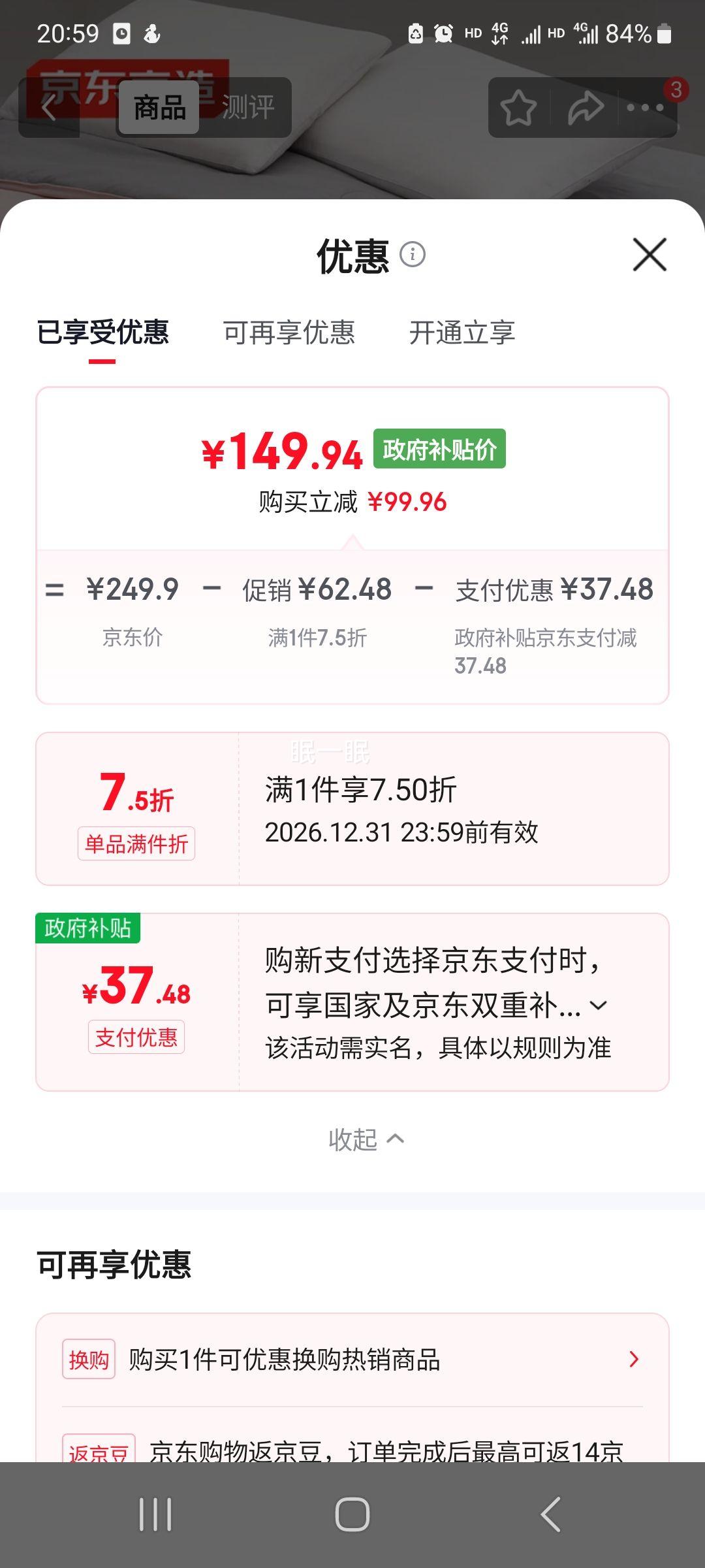 �ٽ��ۣ��������� 100%��˿�� ˫ɫ������ �յ��� 2*2.3m�Ż�֤��