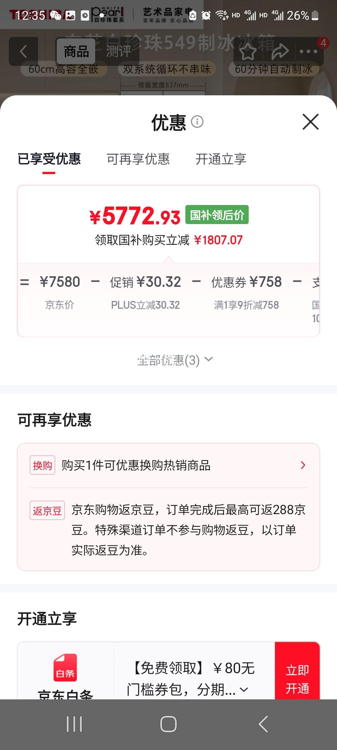 ��֥ ������549��ʮ�ֶԿ��ű��� GR-RF549WI-PM165�Ż�֤��