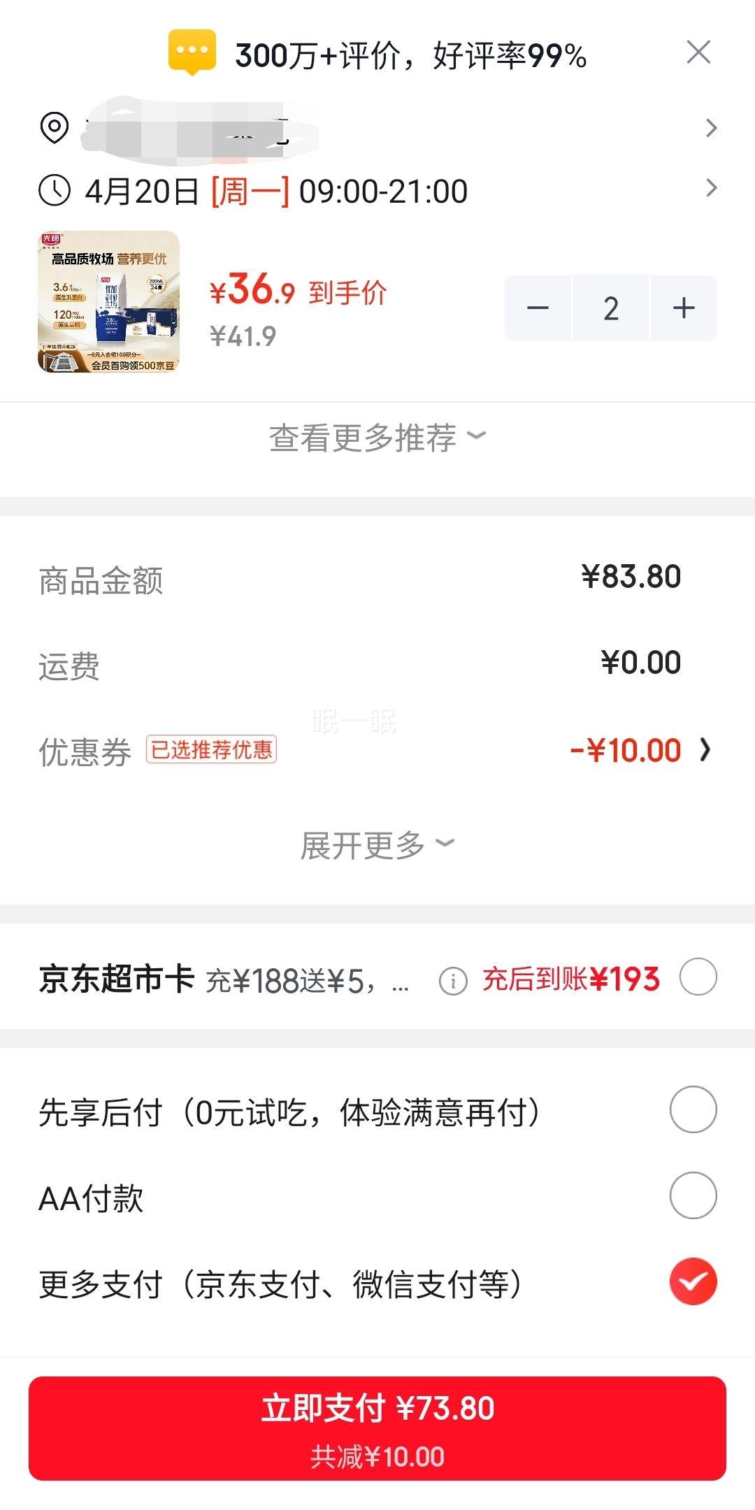 �޵��������� �ż� ������ ��ţ�� 3.6g������ 200ml 24�� *2���Ż�֤��