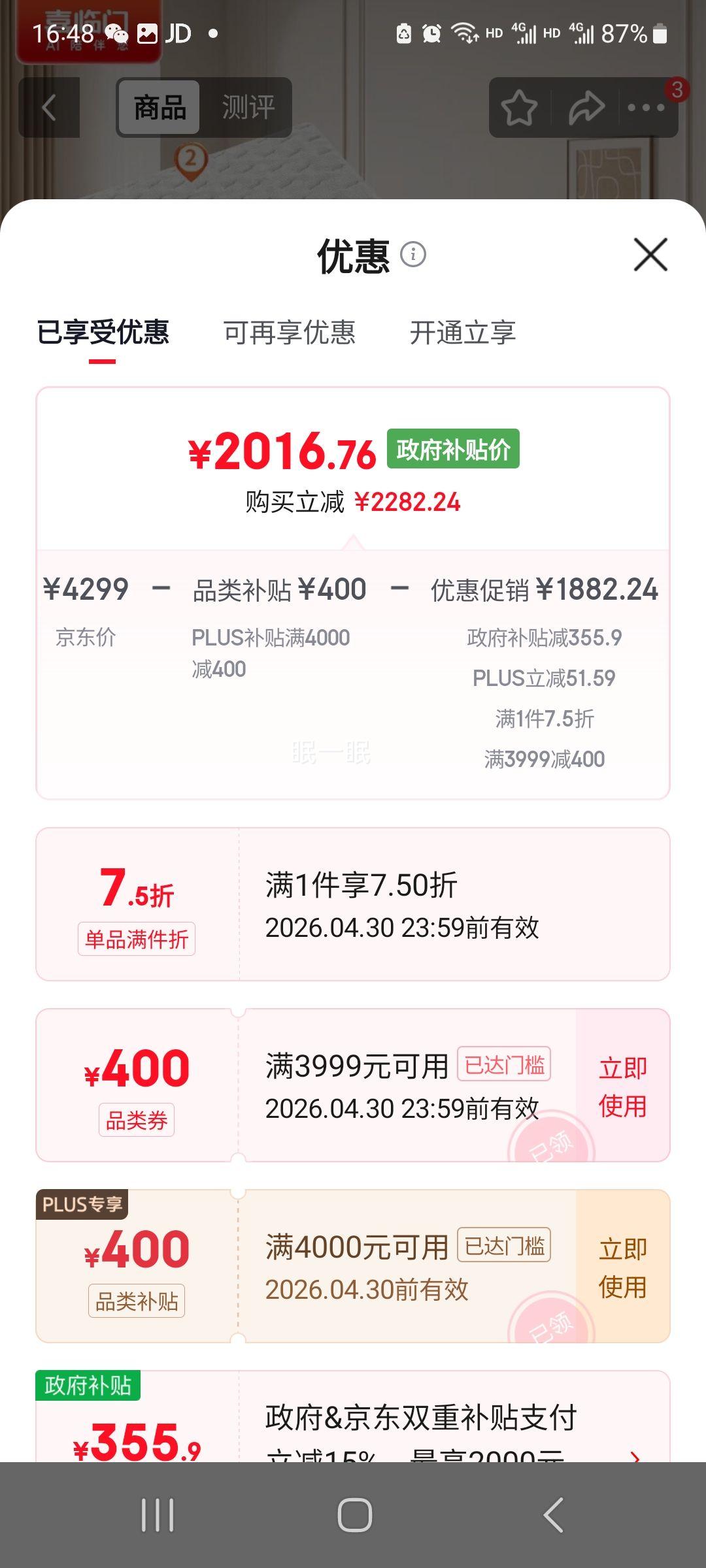 ������ϲ���� ����PRO+����PRO �齺�������鴲�� ͷ��ţƤ ˫�˴� 1.8x2���Ż�֤��