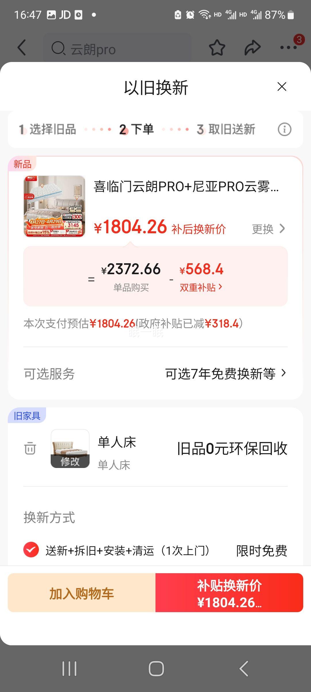 ������ϲ���� ����PRO+����PRO �齺�������鴲�� ͷ��ţƤ ˫�˴� 1.8x2���Ż�֤��