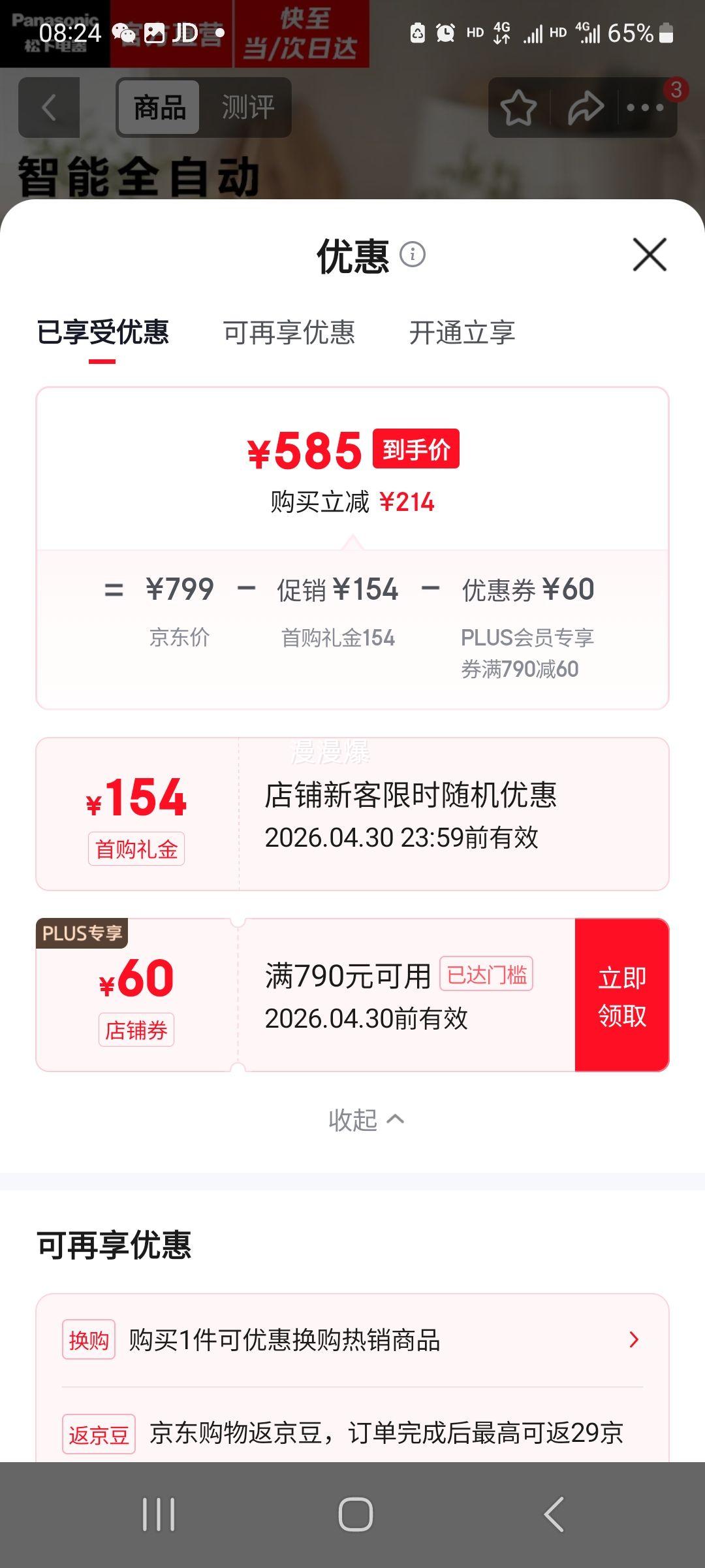 ���£�Panasonic�������ȫ�Զ����� PD100 24���˵� ����˫Ͷ+20���ӿ��ٳ�Ĥ�Ż�֤��