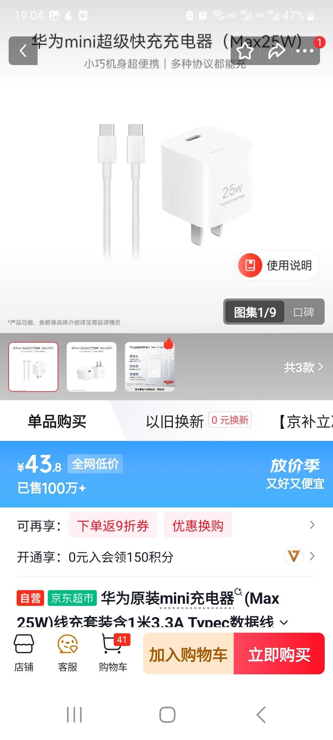 ��Ϊ mini����� 25W�߳���װ Type-C������ 1�� 3.3A ����PD20W �Ż�֤��