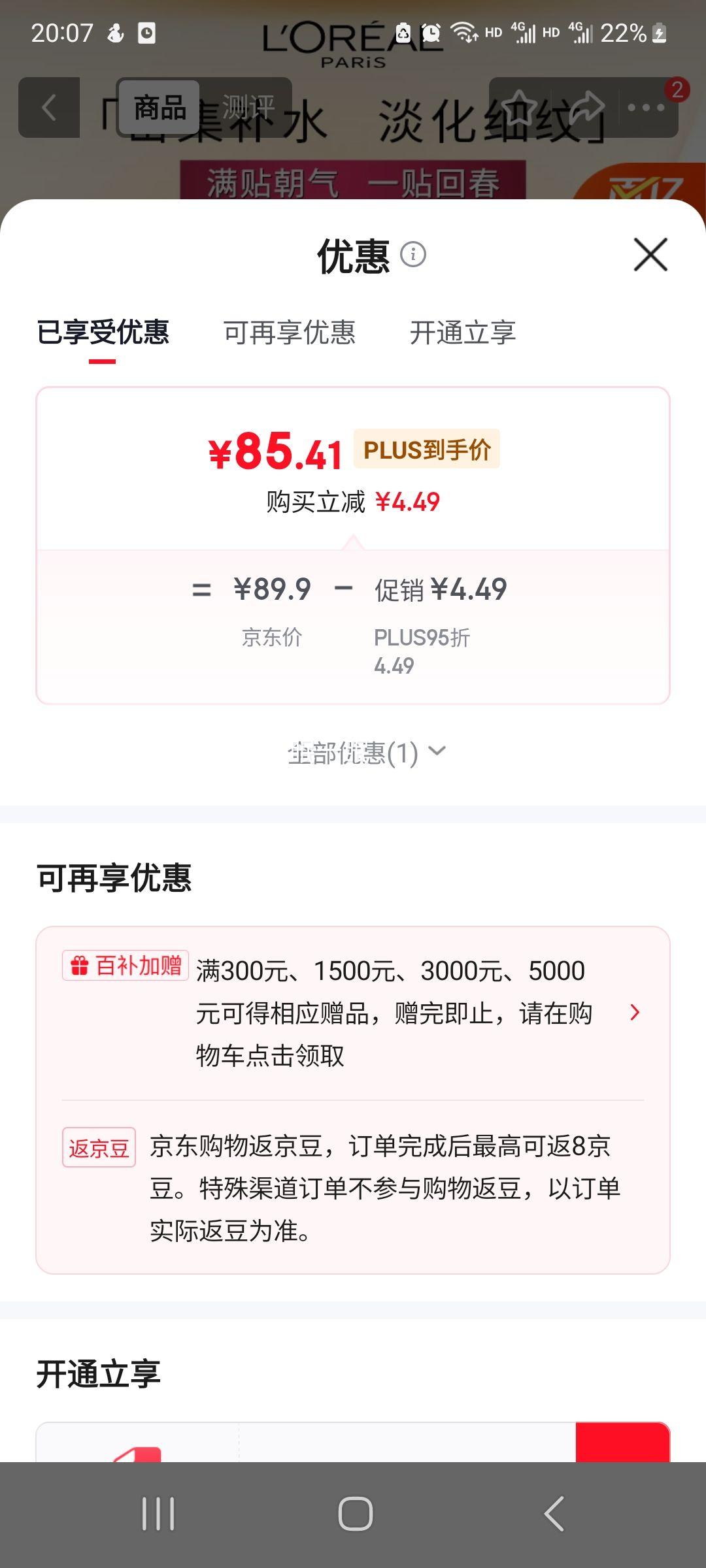 ŷ���� ��ɫ��B5��ƿ��Ĥ 15Ƭ�Ż�֤��