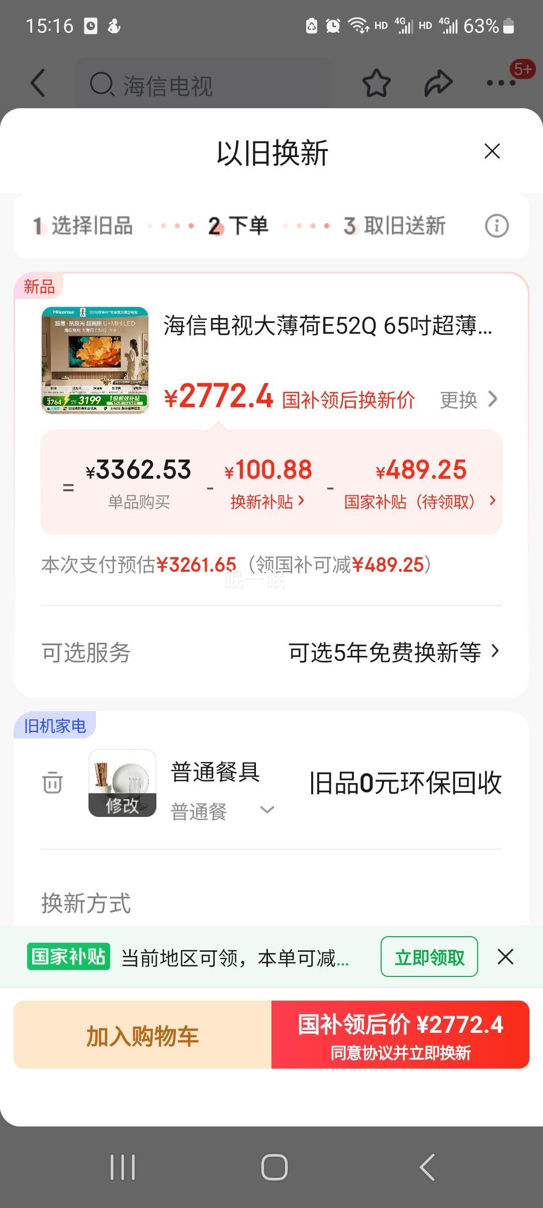 ���ŵ��Ӵ󱡺�E52Q 65��������ǽ �޵�Ӱ�ͷ��� ǰ�û�����? U+MiniLED �Ż�֤��