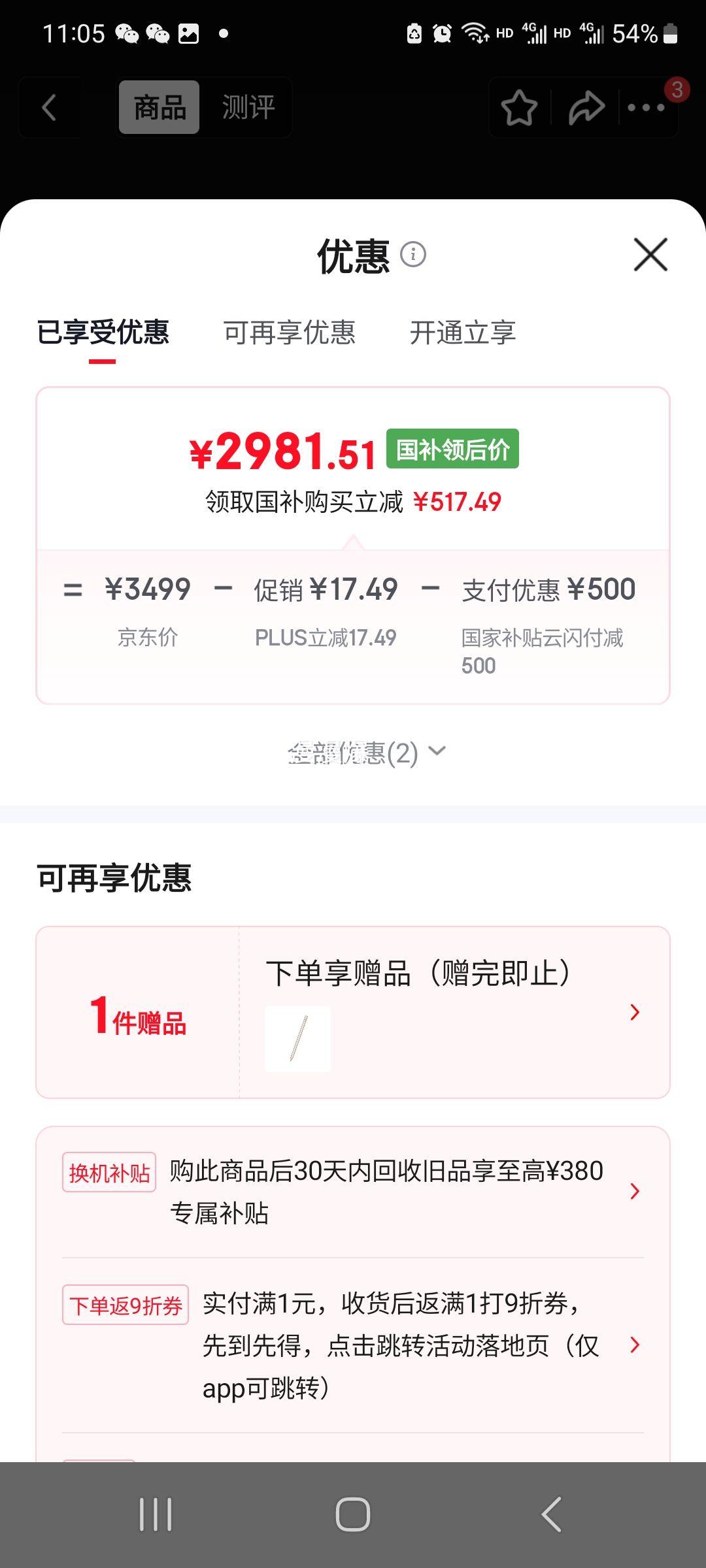 ѧ��˼ X pad 11.45Ӣ�� ѧϰ�� 8+256G�Ż�֤��