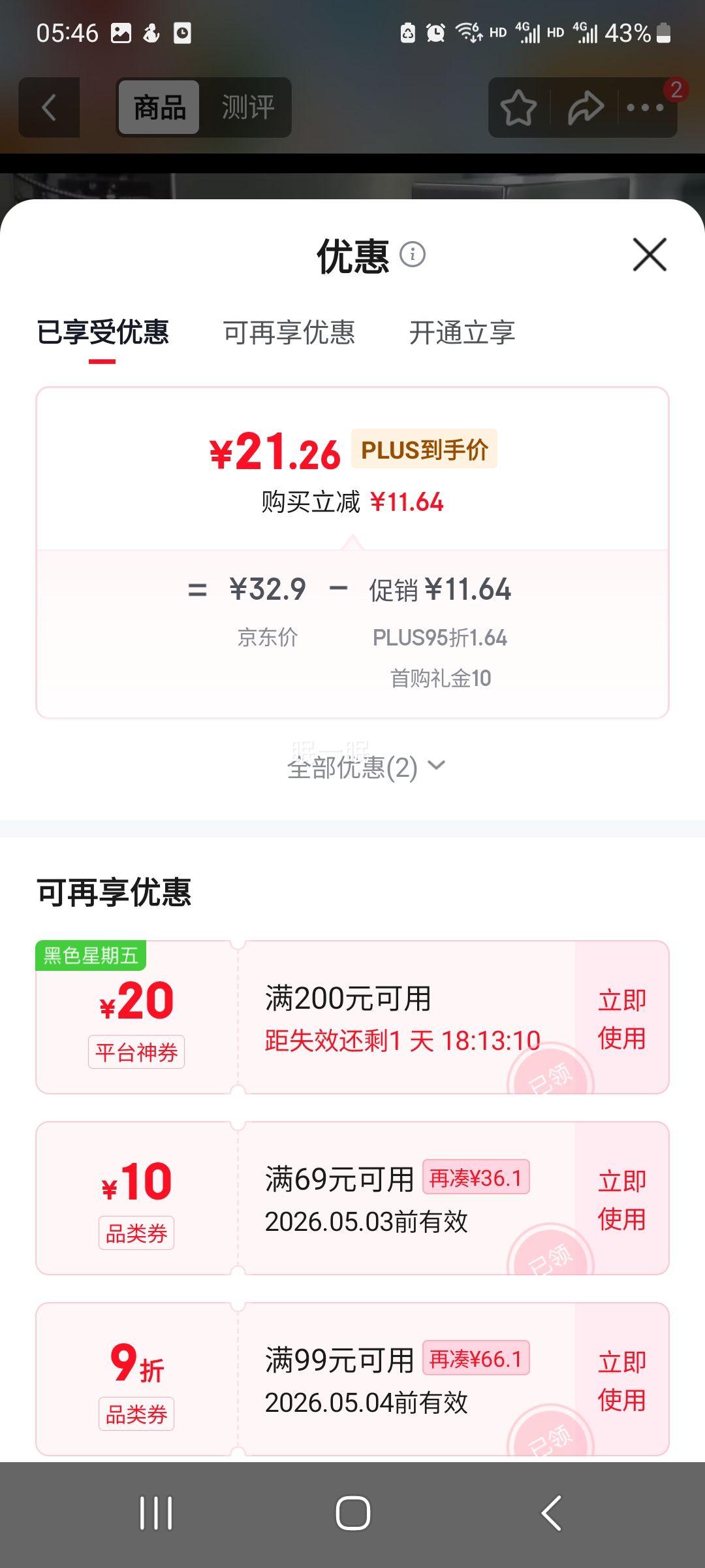 ���� ԭζ ����ţ�� 145ml 16���Ż�֤��