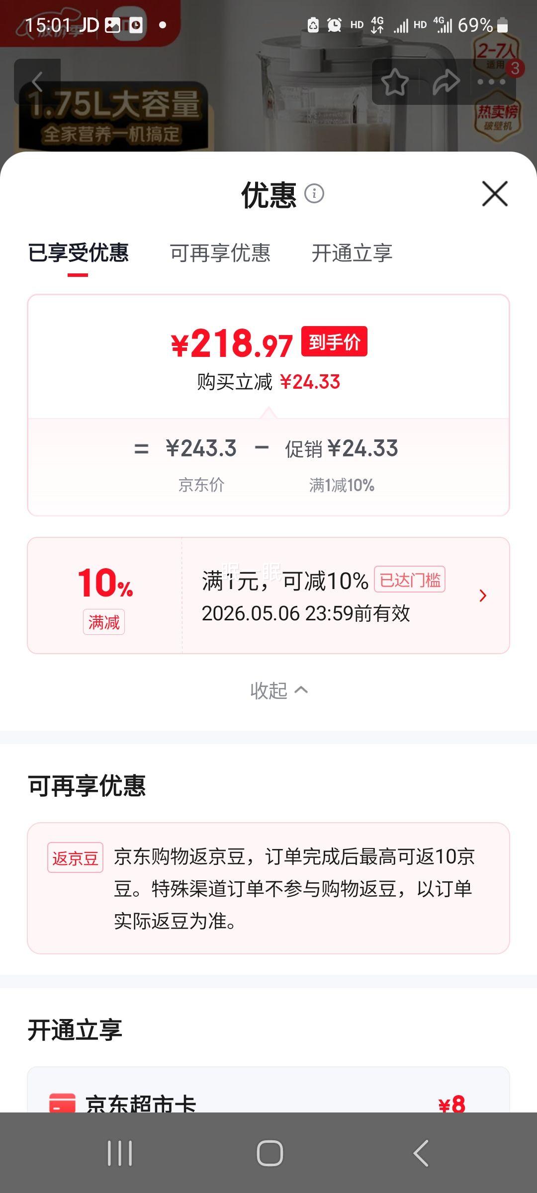 �׼� С���Ʊڻ�N1 �๦�ܶ����� ե֭������ʳ�� 1.75�� ȫ�Զ���ϴ ����������Ż�֤��