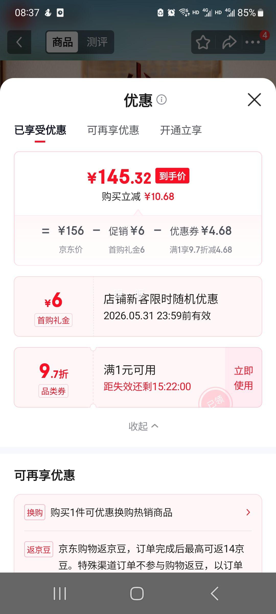 С��Ϳ��С��Ϳʥ��720���꣩ Ũ����?&�׾� 52�� 500ml*2 ���װ?�Ż�֤��
