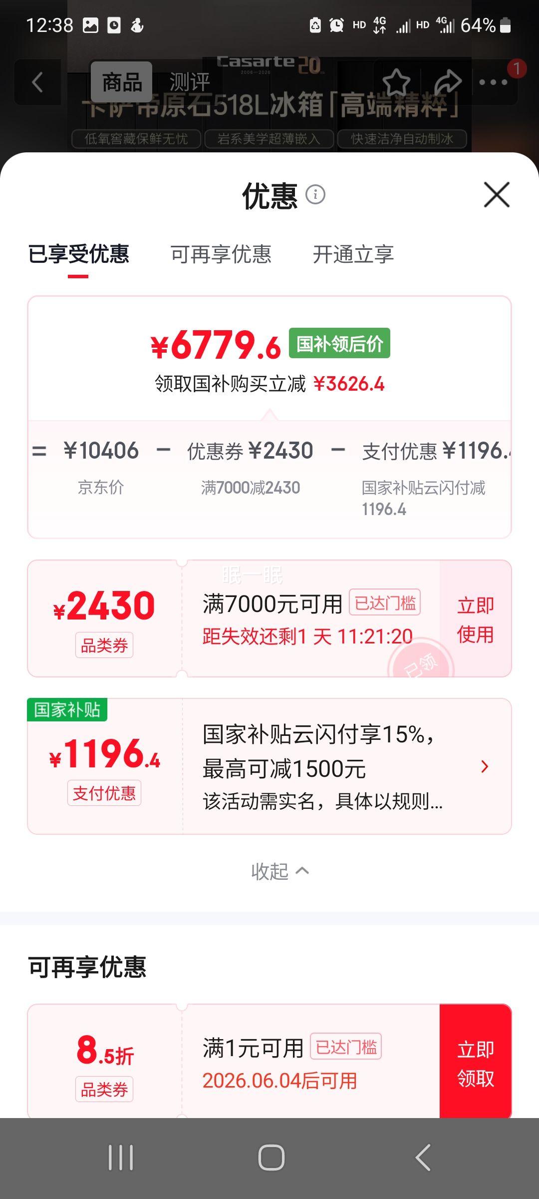 �ٽ��ۣ������� ԭʯϵ�� ��ʽ���ű��� BCD-518WGCFDMGWUU1 518���Ż�֤��