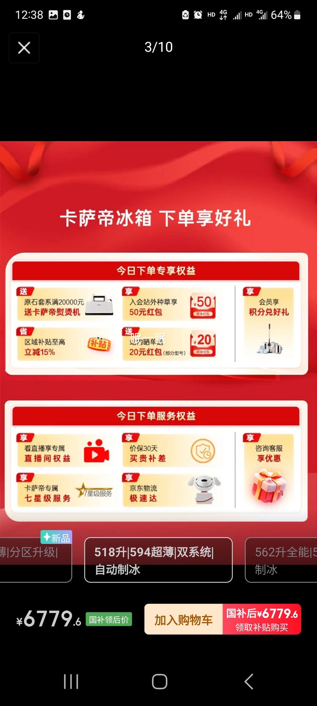 �ٽ��ۣ������� ԭʯϵ�� ��ʽ���ű��� BCD-518WGCFDMGWUU1 518���Ż�֤��