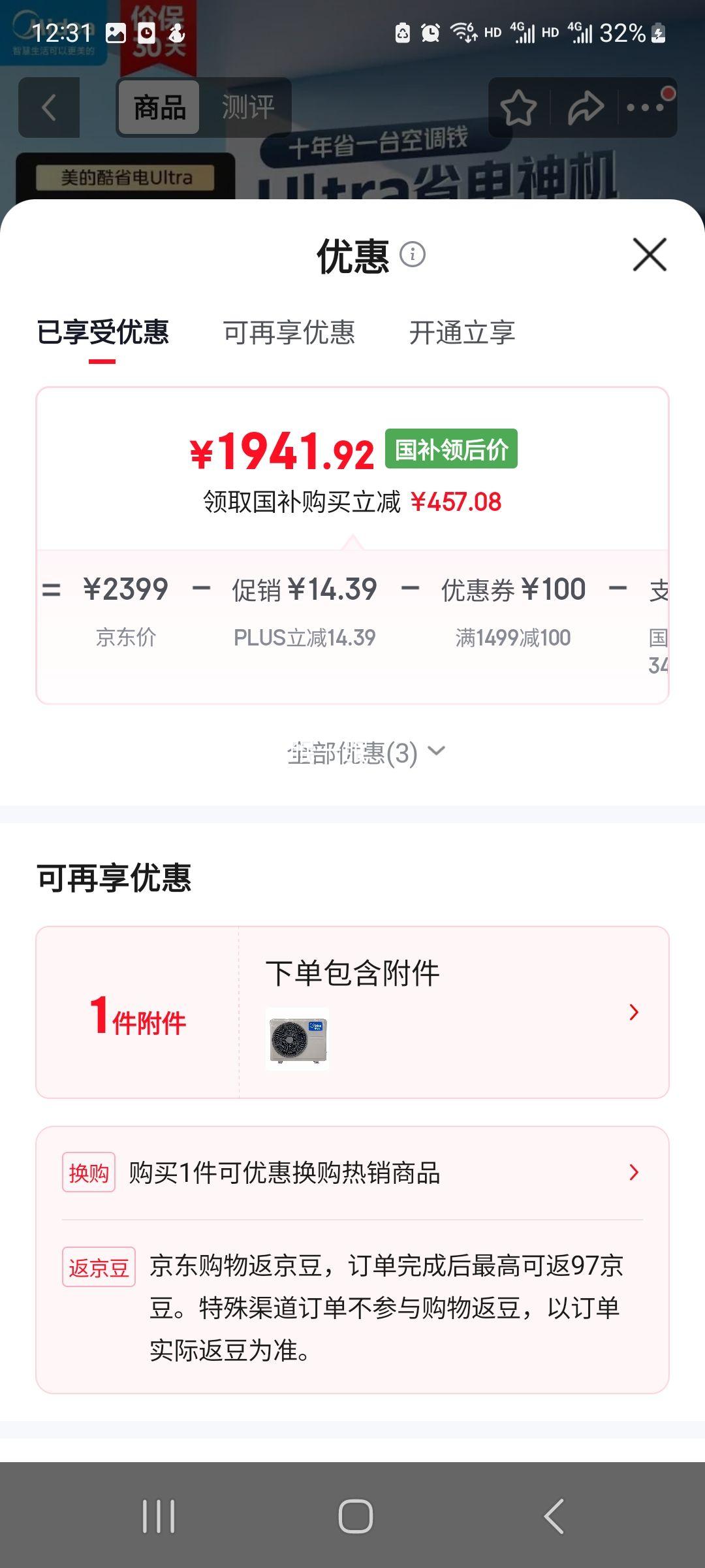 ���� ��ʡ��Ultra ��1.5ƥ �յ��һ� KFR-35GW/N8KS1-1U�Ż�֤��