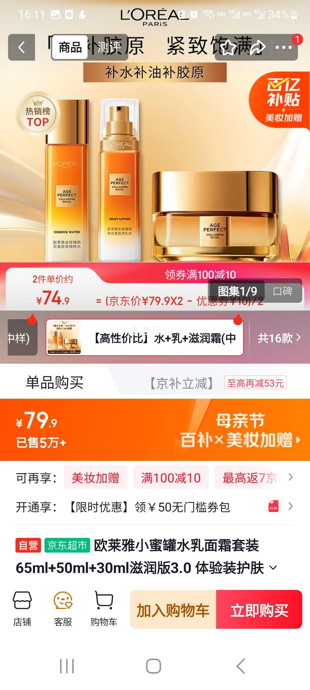 ŷ����С�۹�ˮ����˪��װ �����3.0 65ml+50ml+30ml ĸ�׽�����װ�Ż�֤��