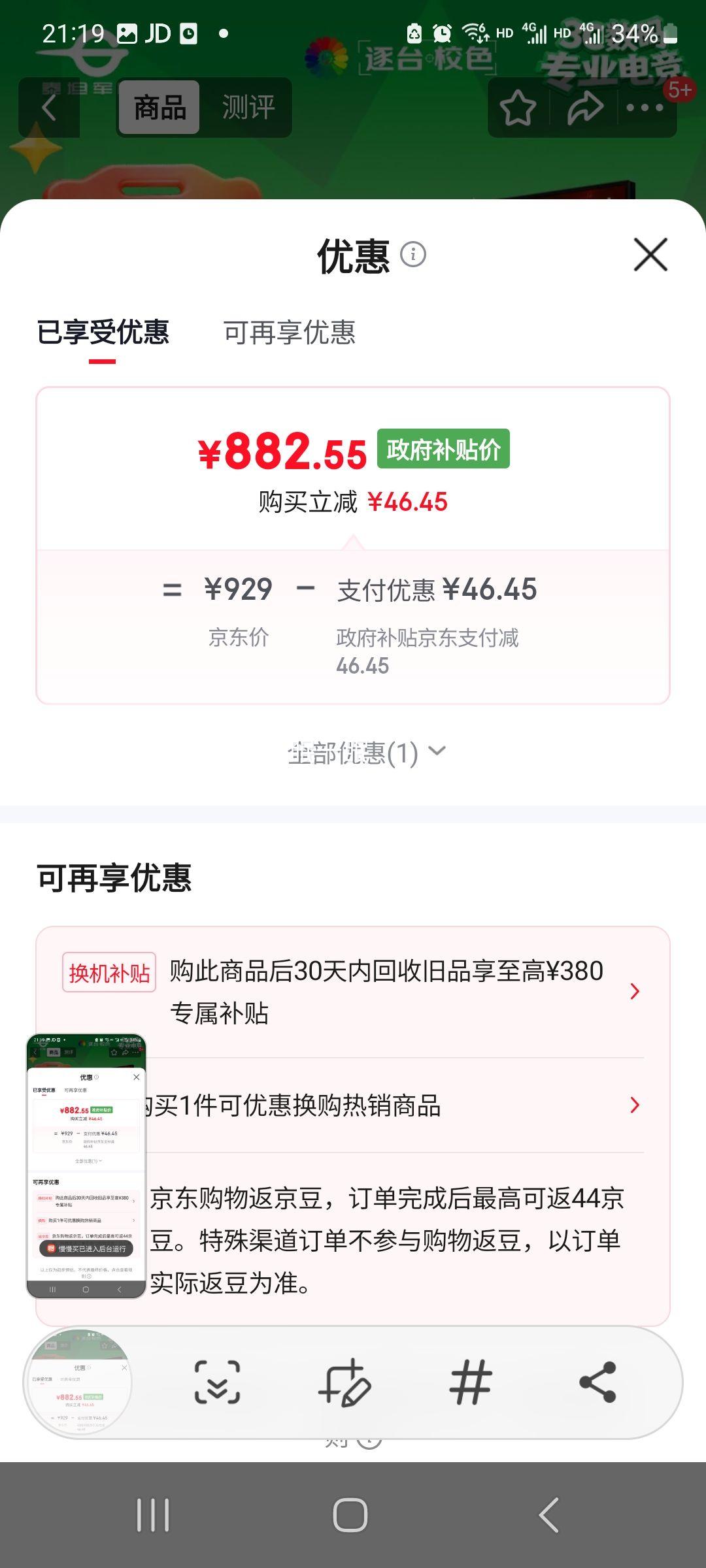 ̩̹���� 27Ӣ����ʾ�� P2710S 240Hz�Ż�֤��