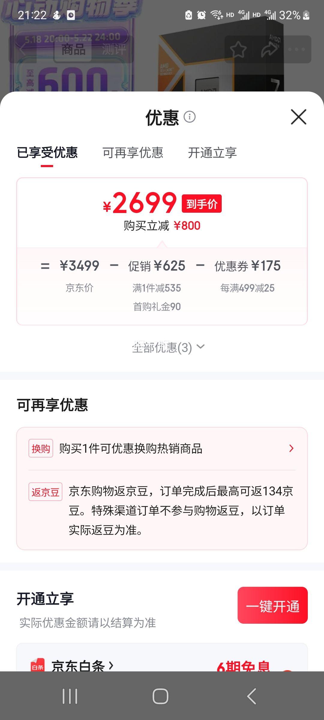 AMD ����7 9800X3D 8��16�߳� CPU ɢƬ�Ż�֤��