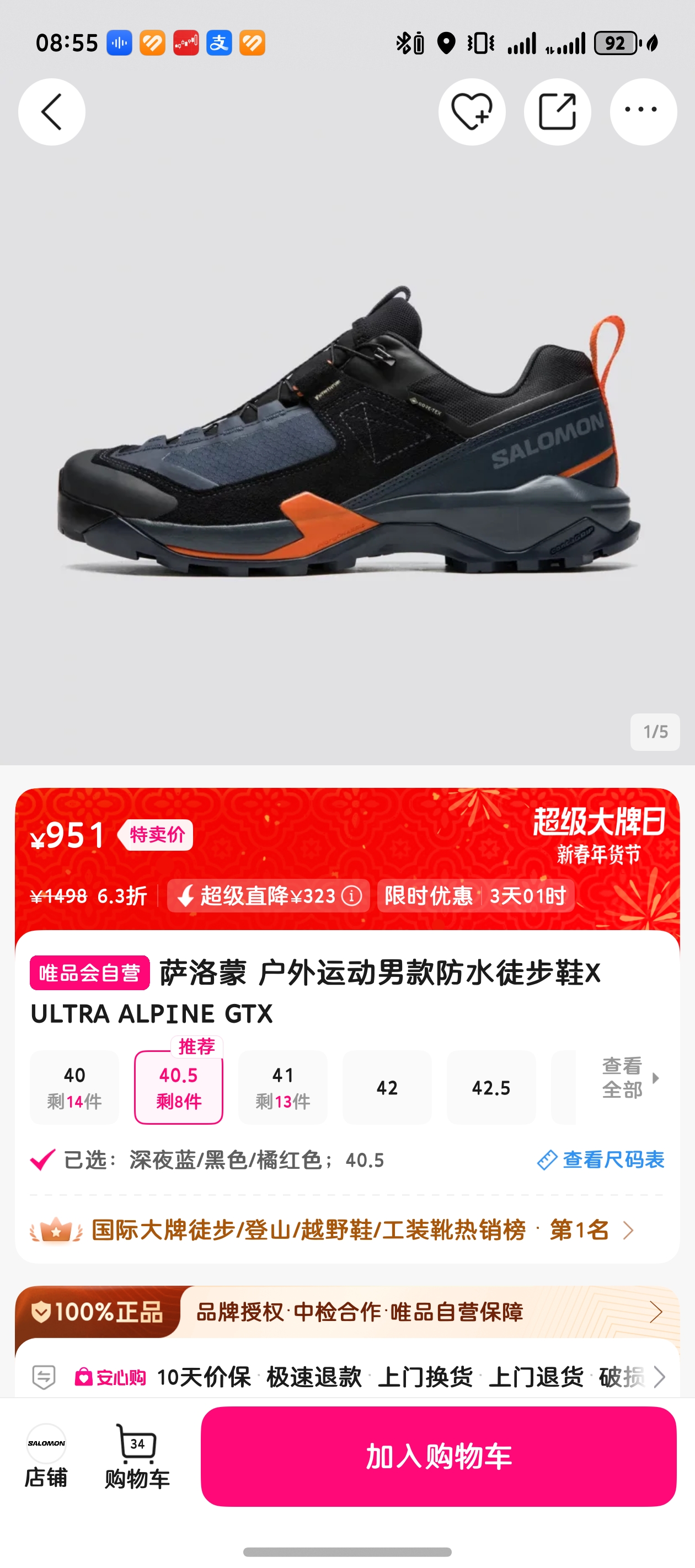 ������ �����˶��п��ˮͽ��ЬX ULTRA ALPINE GTX�Ż�֤��