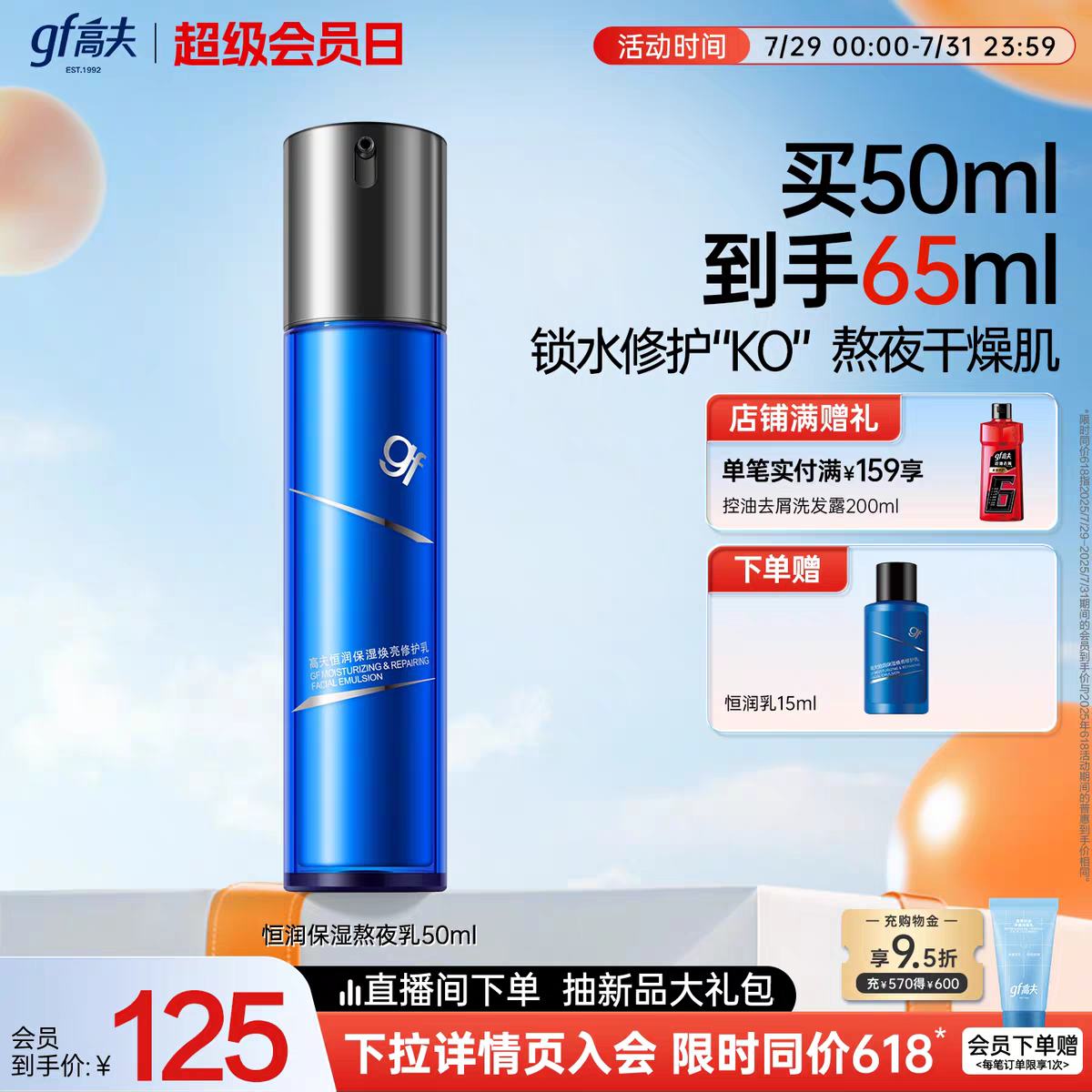 ߷ Ƽʿʪҹ50ml+15mlµȡ17327ԪŻȯ׵14Ԫͼ1@ż9.5ۻ6Ԫµ1ʵ100Ԫ