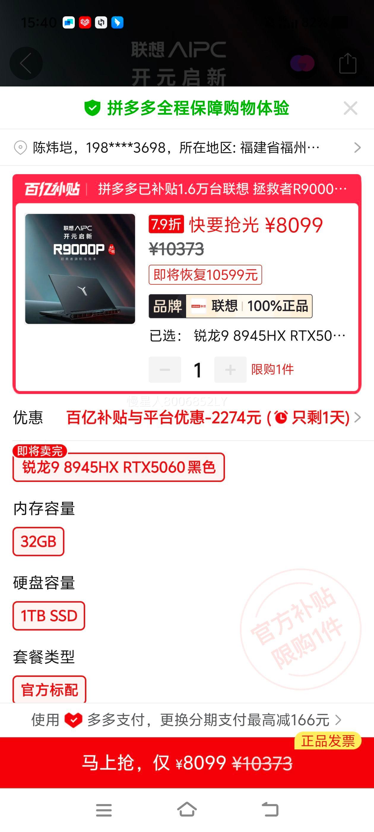 ����������R9000P 2025 AIԪ����Ϸ�ʼǱ����� ����9 8945HX�Ż�֤��