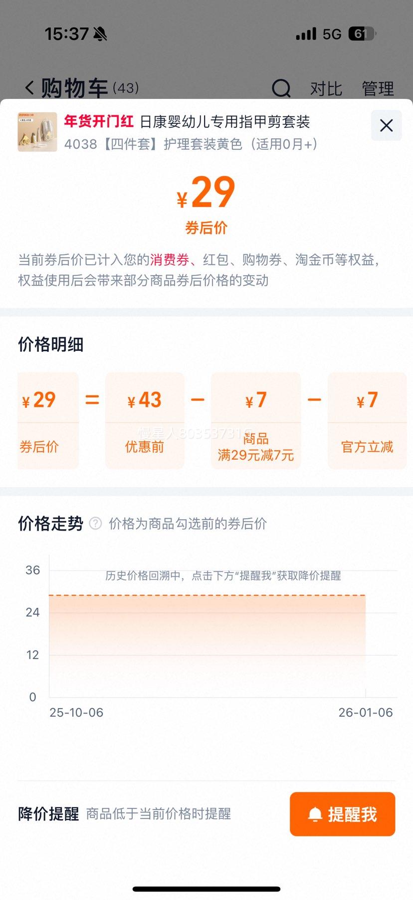 �տ� Ӥ��ָ�׼�������װ ����������ר�� ������ָ�׵��Ż�֤��