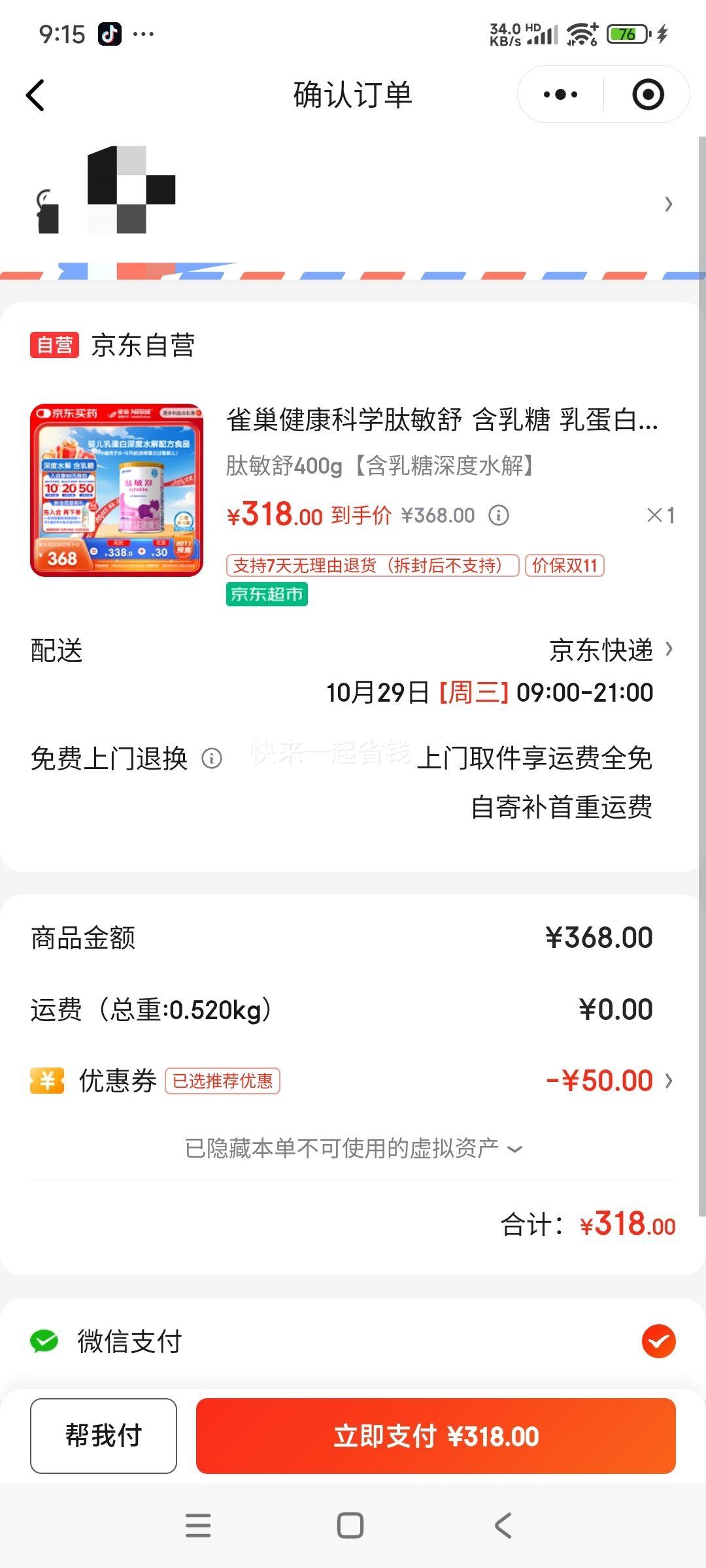 ΢СPLUSԱ:  ȸ ѧ  鵰ˮ䷽ 0-12 400gŻ֤