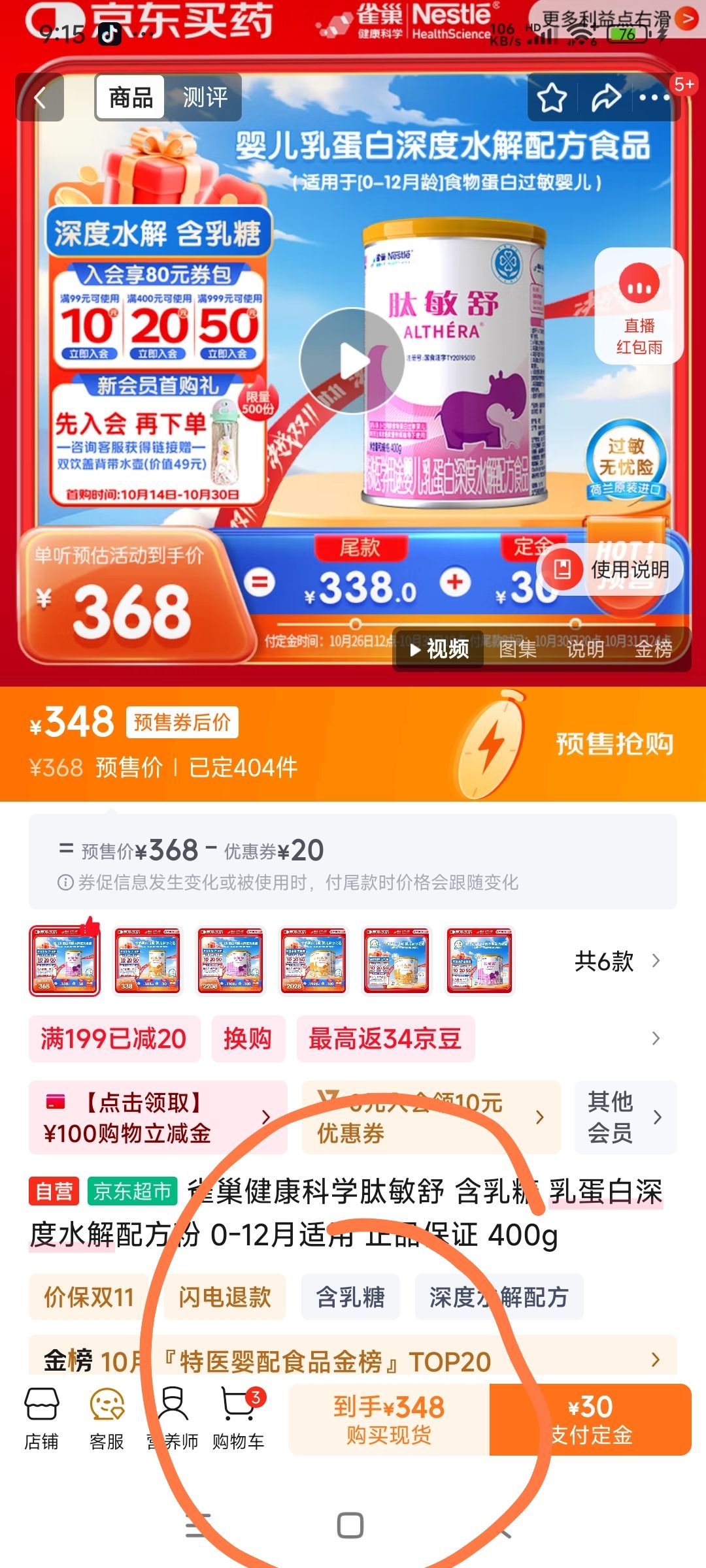 ΢СPLUSԱ:  ȸ ѧ  鵰ˮ䷽ 0-12 400gŻ֤