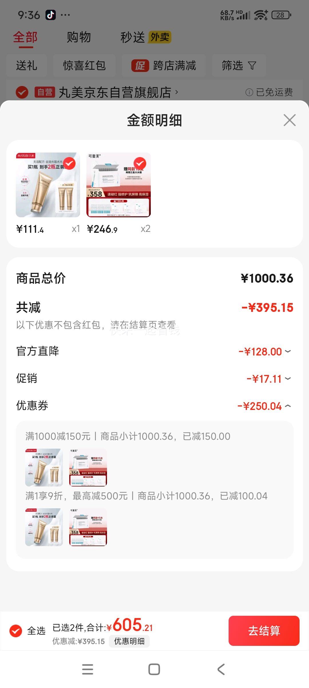 PLUSԱ: ɸ ԭ2.0齺ԭ׼޻׾Һ 30֧2Ż֤