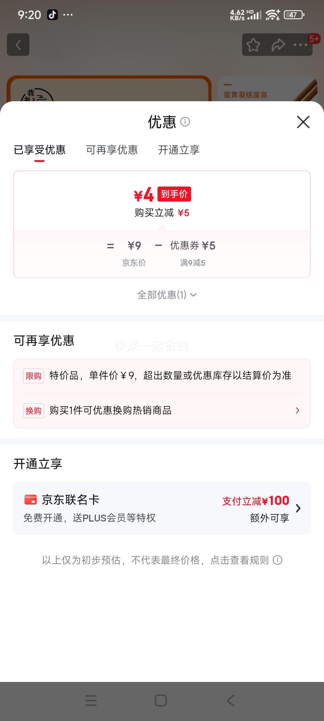 ���ϼ� ũ�ҹ��Ｆ�� ɽ��ɢ���������ʼ��� 10ö400g�Ż�֤��