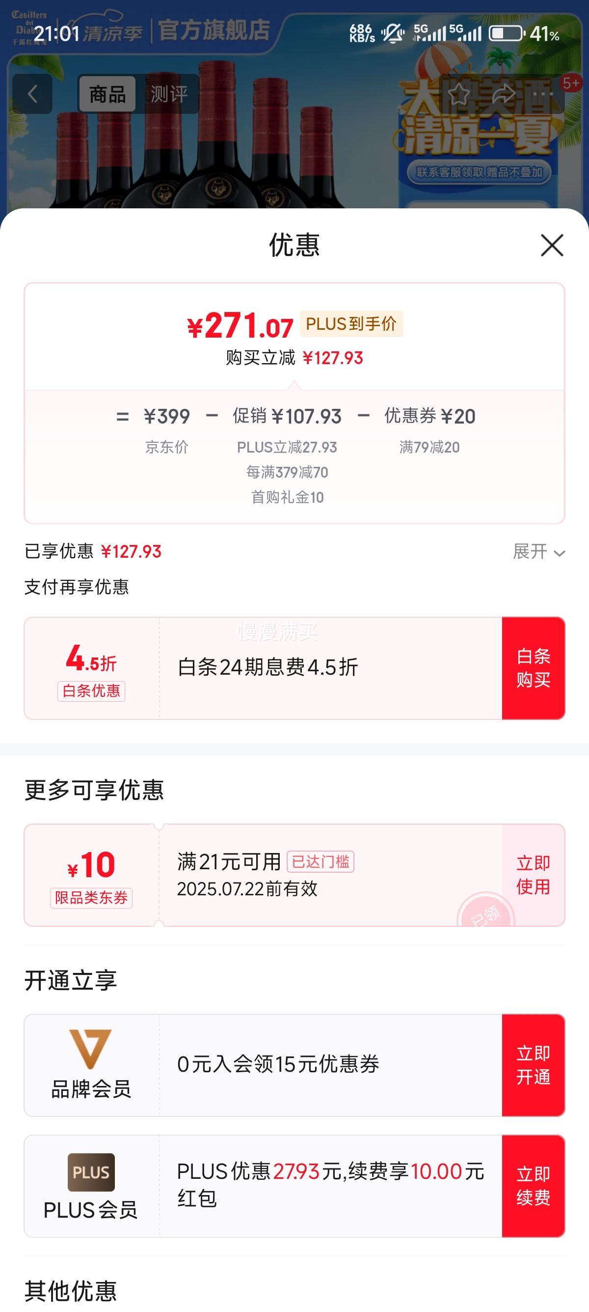 ׹PLUSԱCasillero del Diablo/ħ سϼ Ѿ ɺ 6֧ 750mlŻ֤