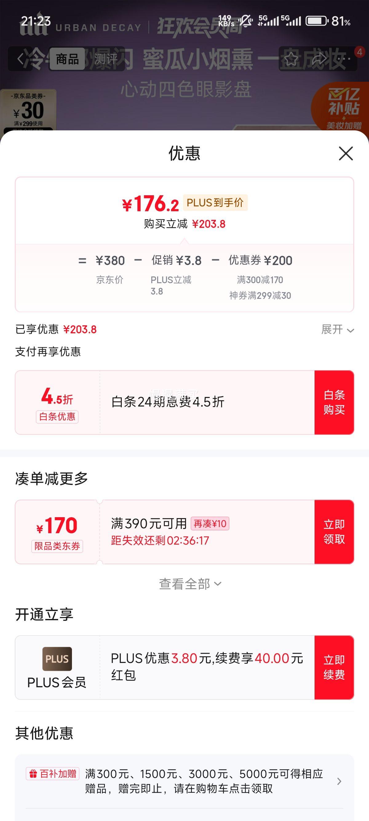 Urban Decay˥�ܳ��� ud��ɫţ�ɴ��ɫ��Ӱ���Ż�֤��