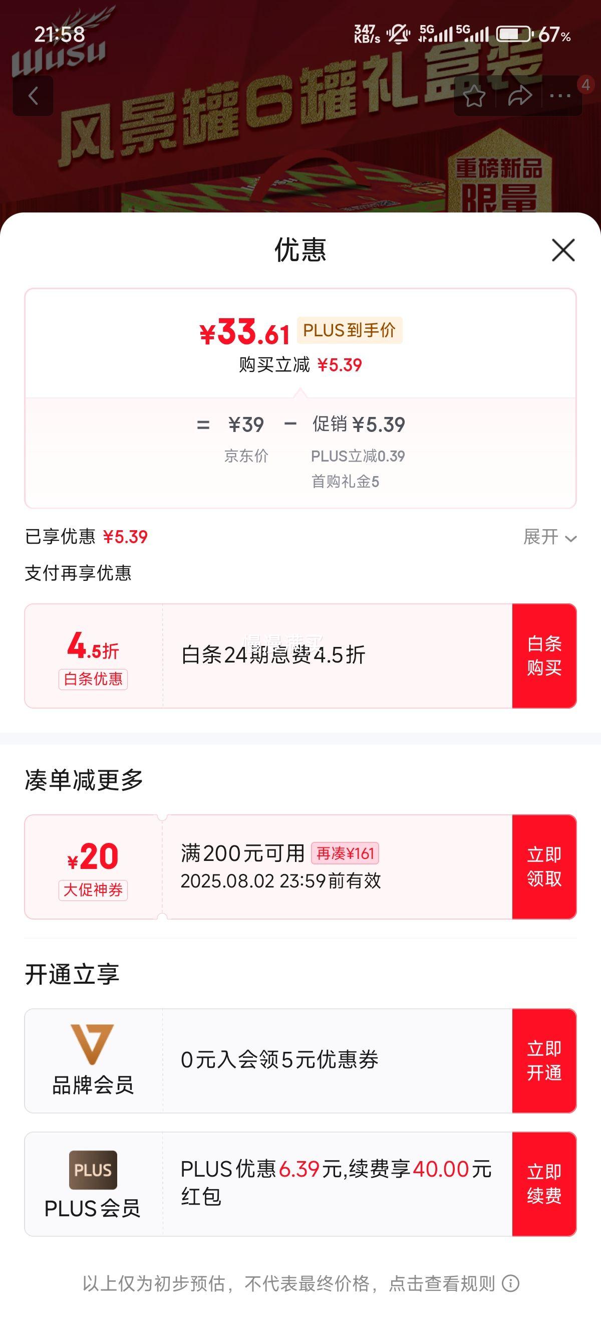 ����ơ�ƣ�wusu�������������ơ��500ml �羰��6�����װ�Ż�֤��