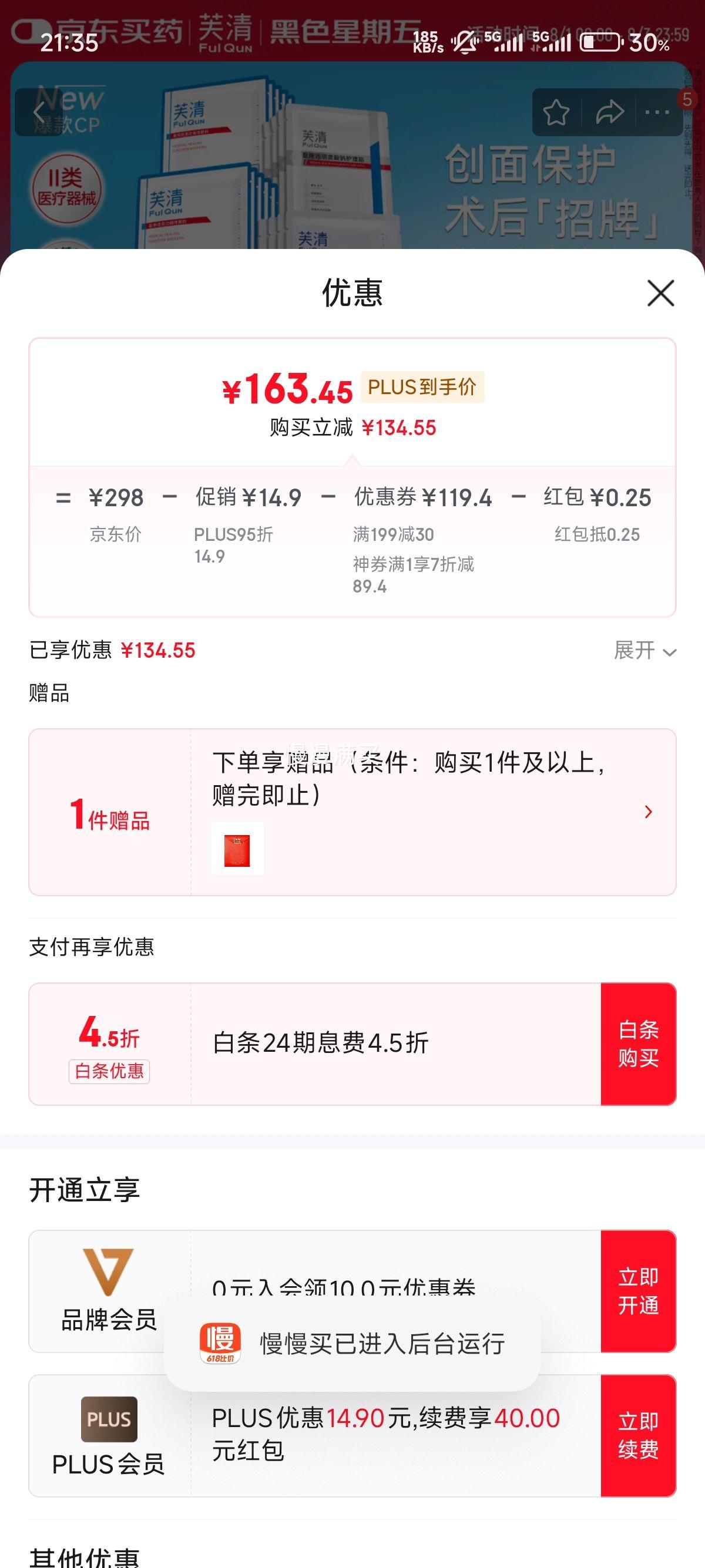 ܽ����Կ ҽ���޸�������Ĥ�� 18Ƭ�Ż�֤��