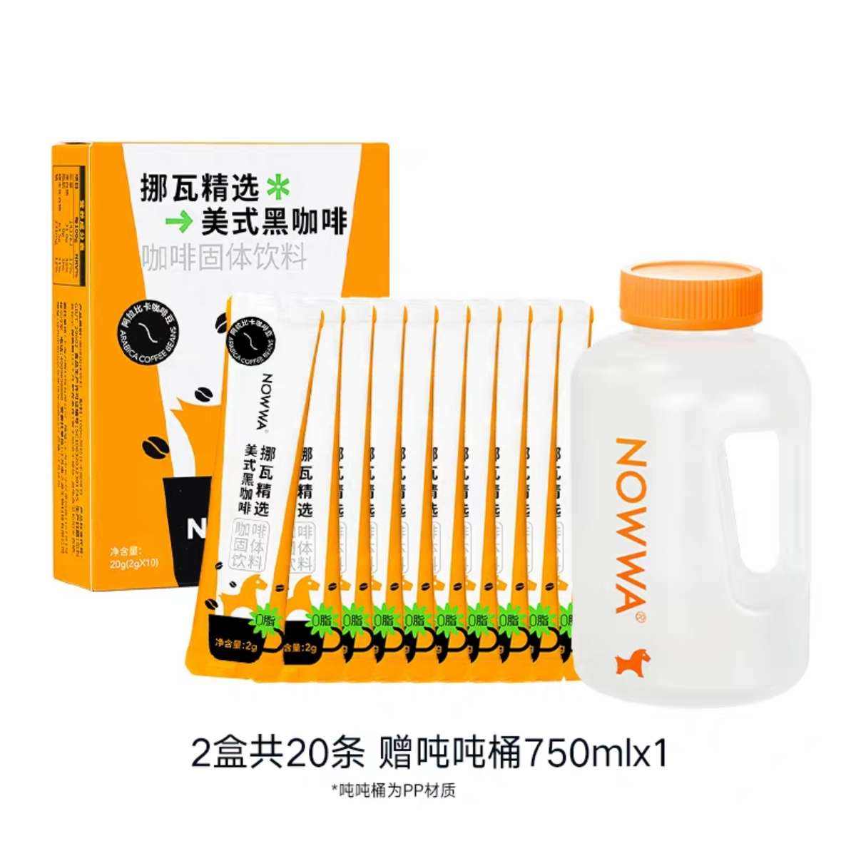 Ų߿ NOWWA COFFEE ʽڿ 20 750mlͰ19.9Ԫȯ