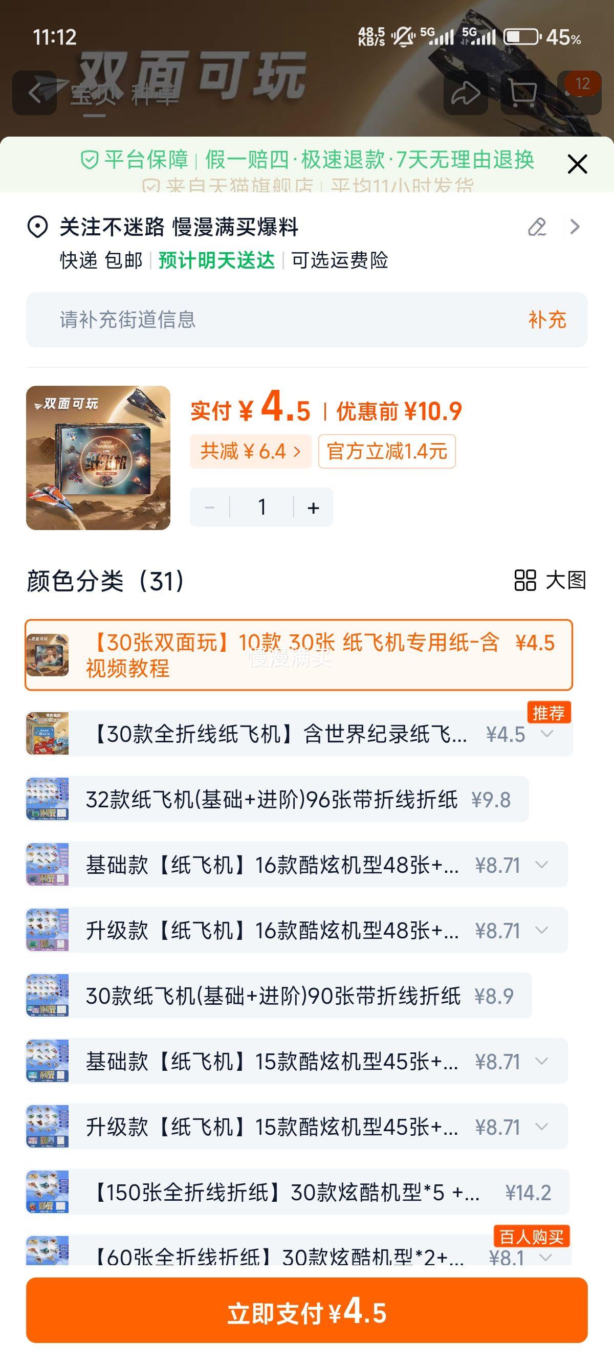 ������10��30��ֽ�ɻ�ר��ֽ-���̳��Ż�֤��