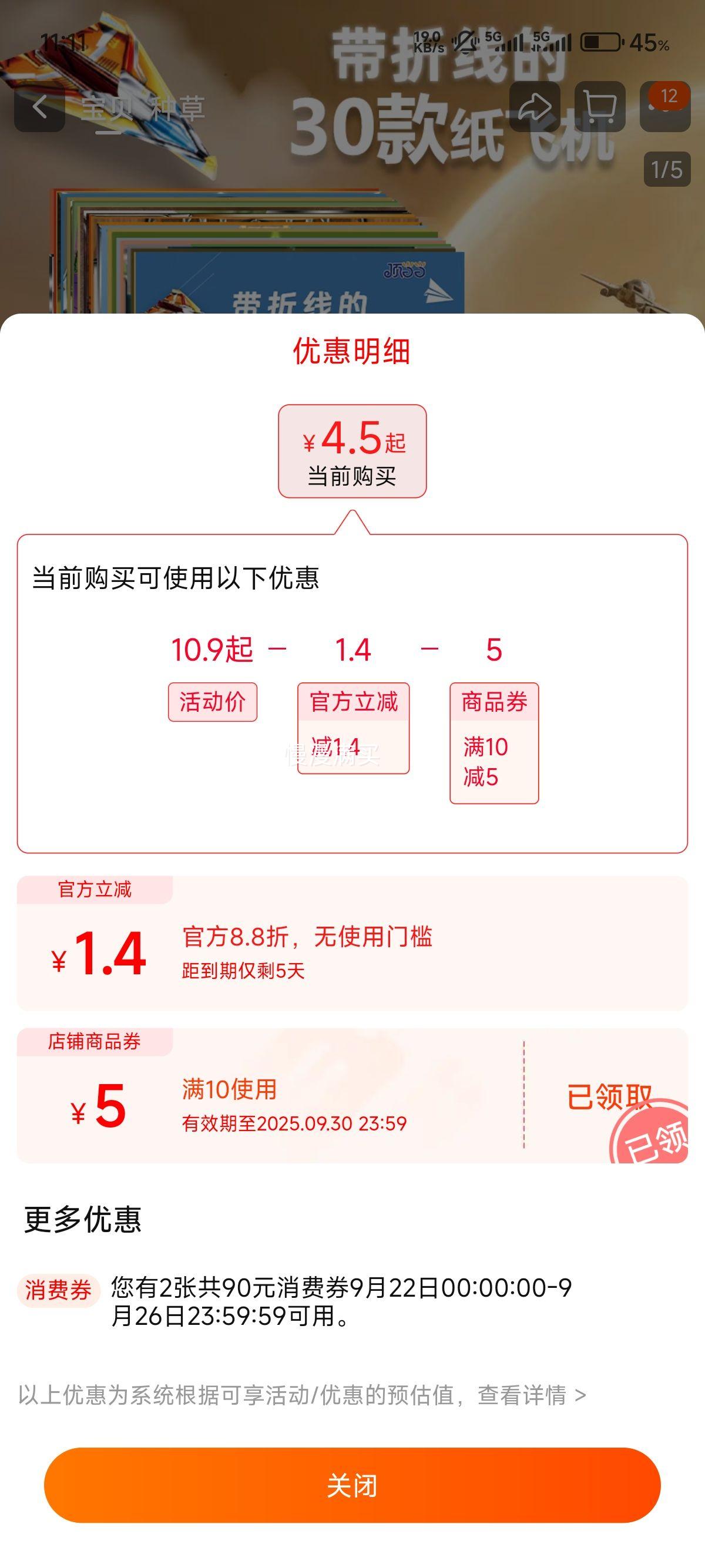 ������10��30��ֽ�ɻ�ר��ֽ-���̳��Ż�֤��