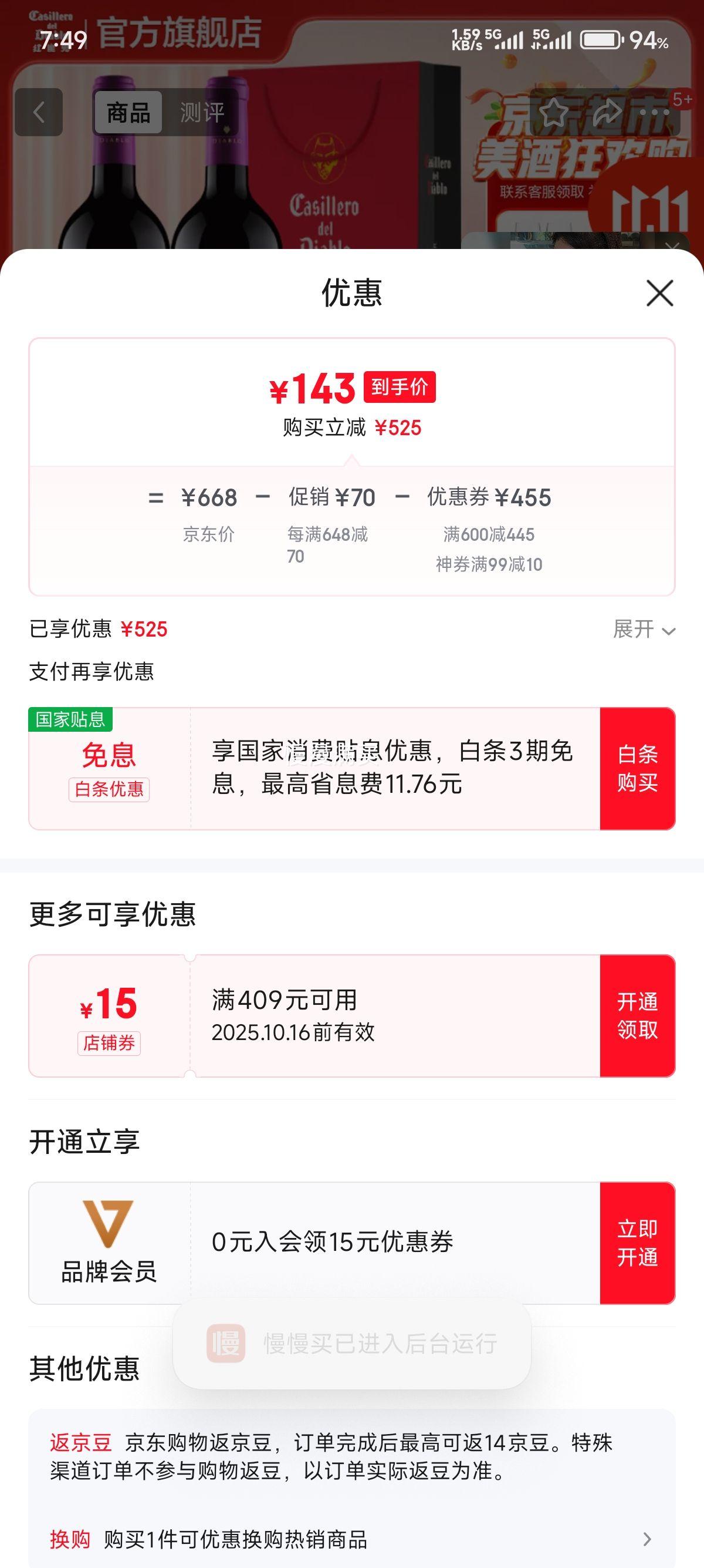 ħCasillero del Diablo  ħϵϰɺ750ml ˫֧װŻ֤