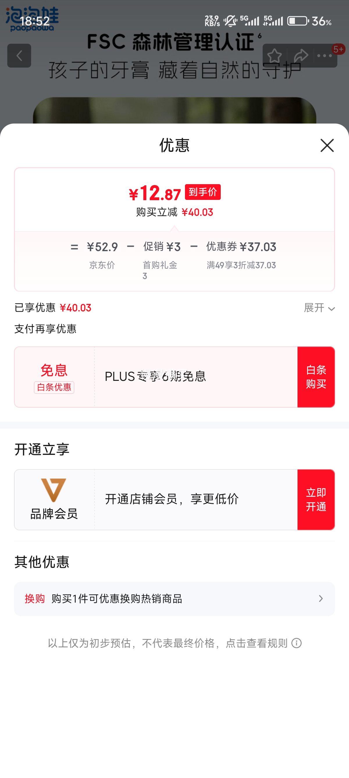 �������������������ͯ����65g�Ż�֤��