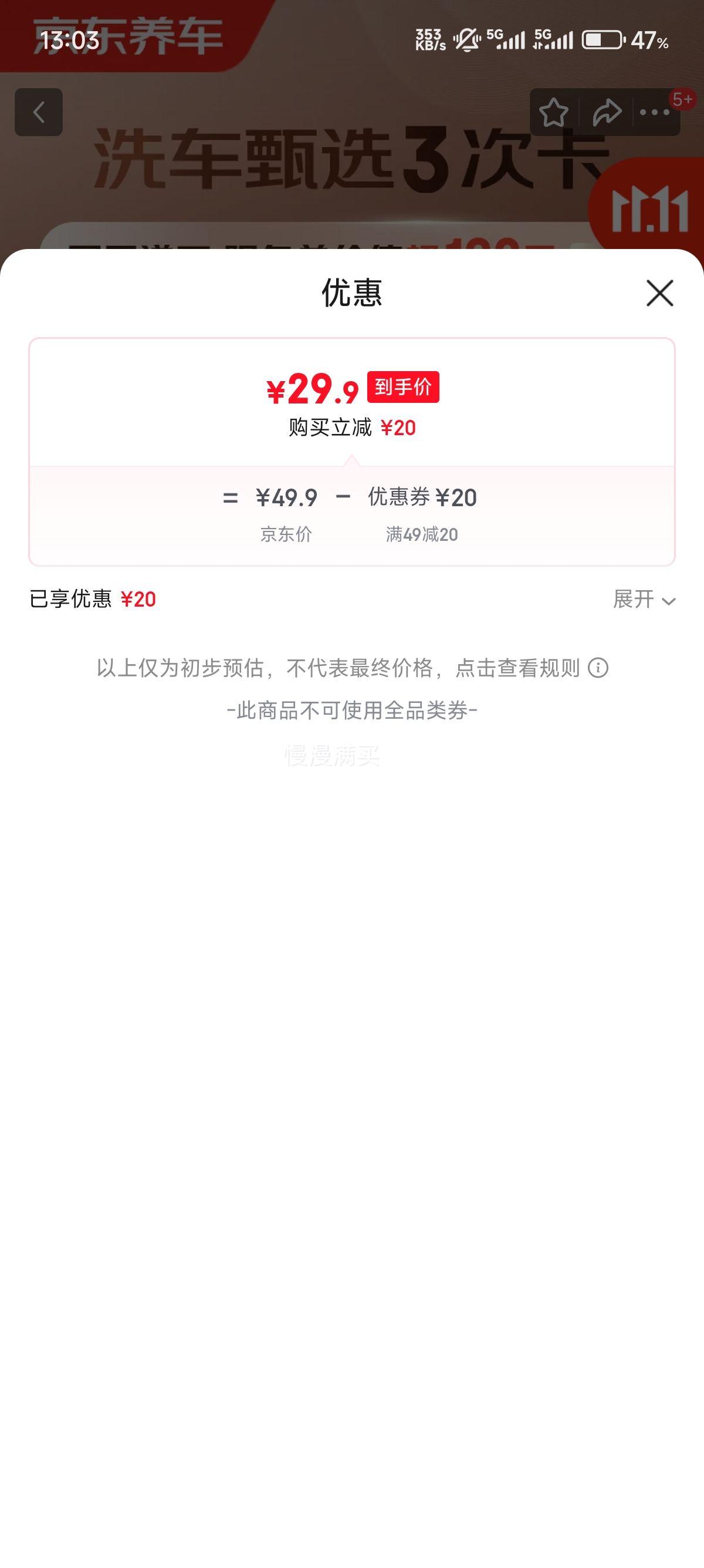 �����򣺾���������ѡ3�ο� ��׼ϴ��+����ϴ��*2+ɱ��*2+���Ӳ���ˮ*2+��ȫ����Ż�֤��