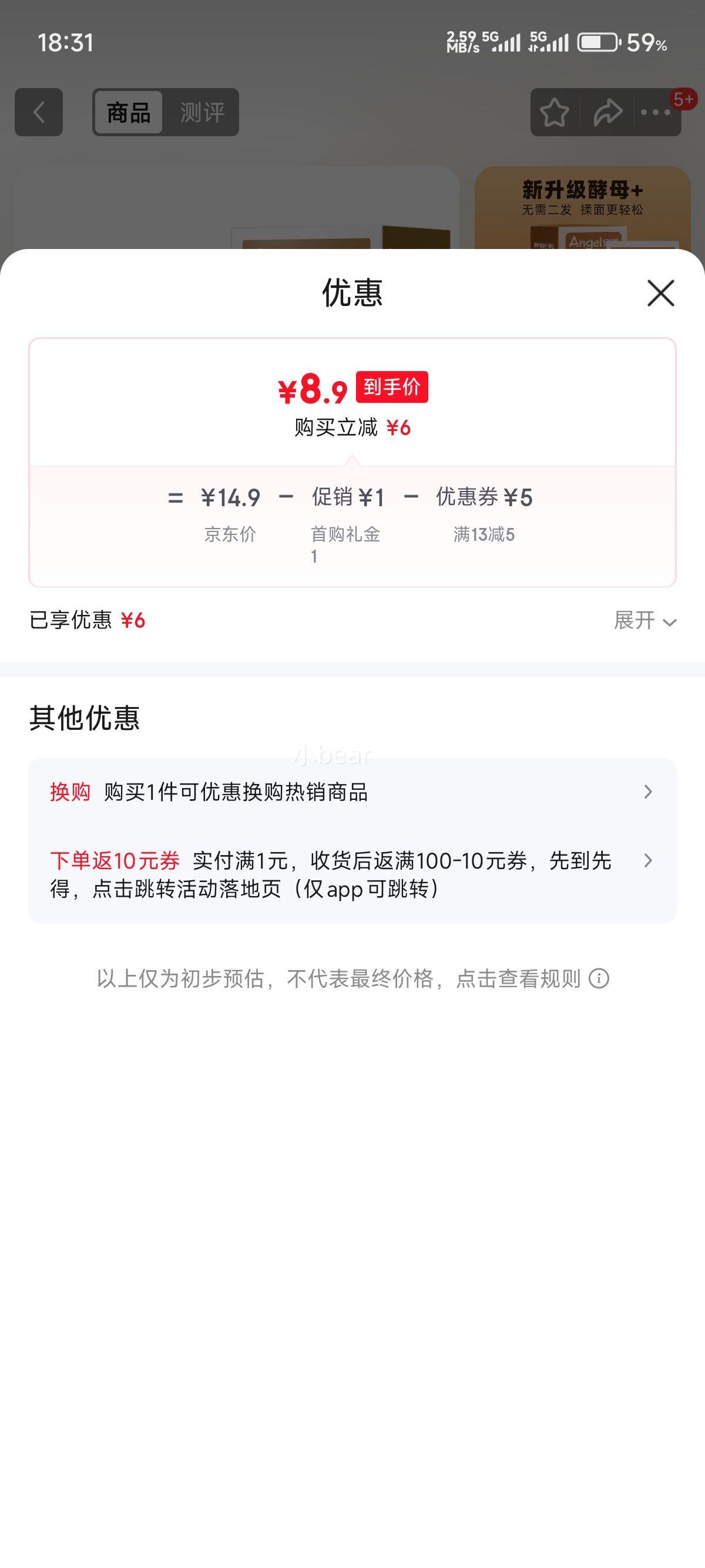 ������Angel����һ����ĸ���ͷ�6g*8��+���450g�Ż�֤��