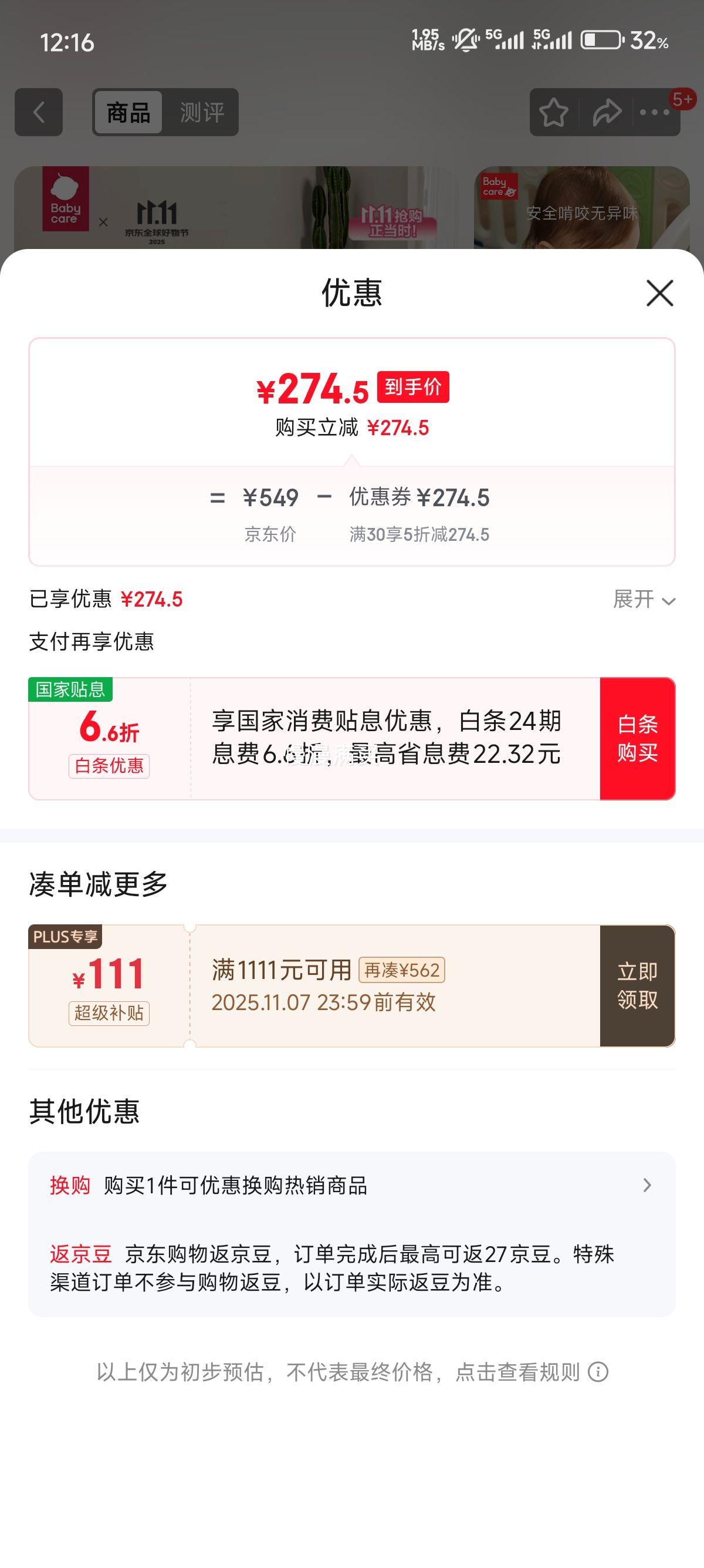 babycare ϷΧ10+2pcs-Ż֤