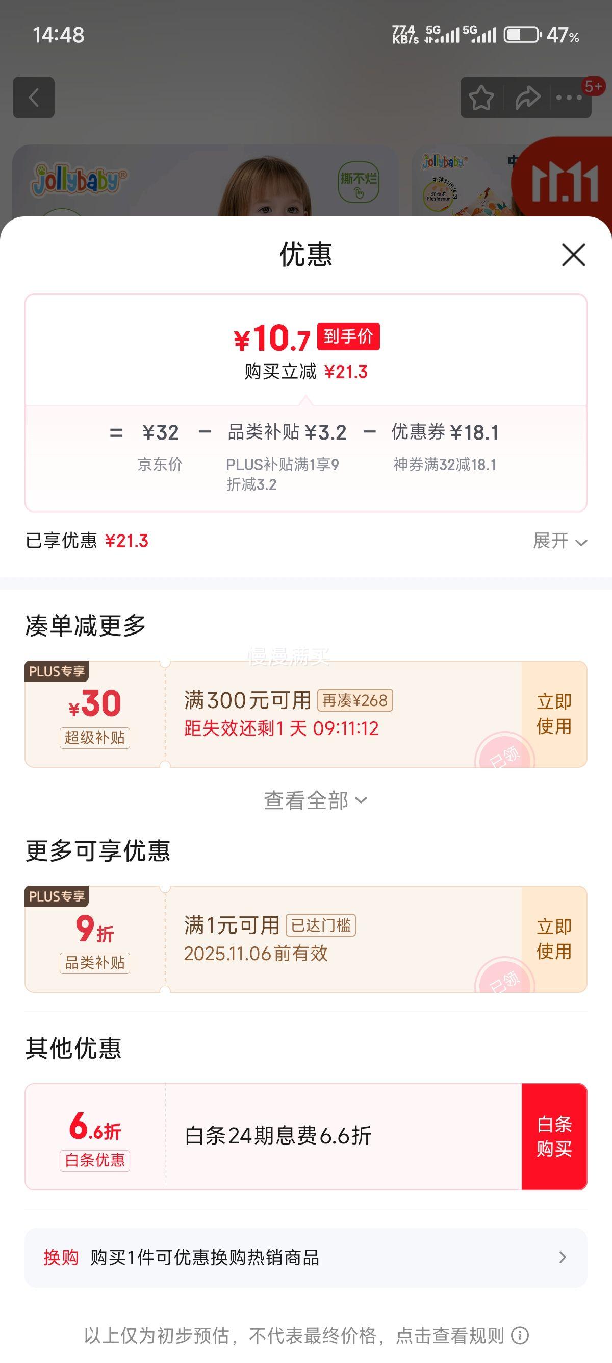 jollybabyӤ æµβͲŻ֤