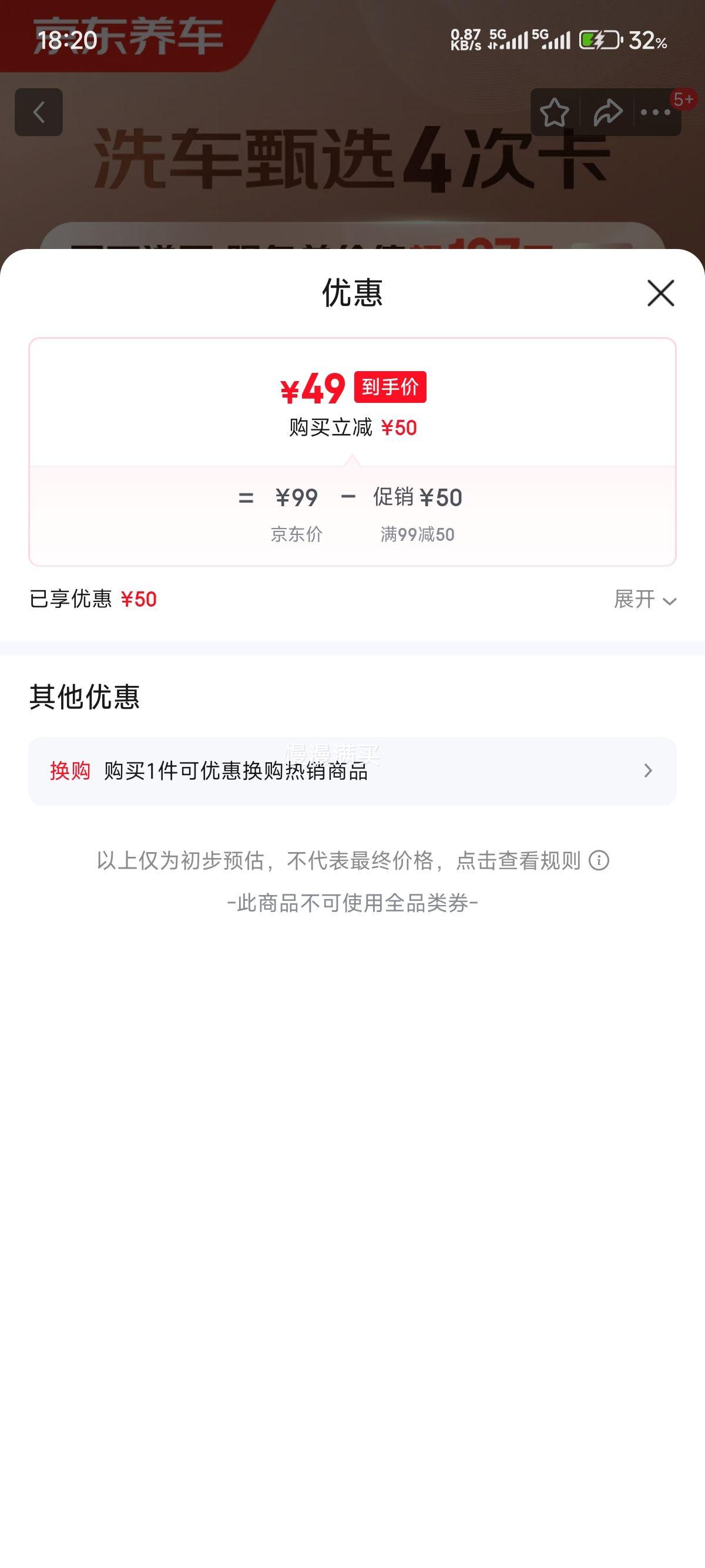 ѡ4ο׼ϴx2+ϴx2+ɱx2+Ӳˮx2+ȫŻ֤