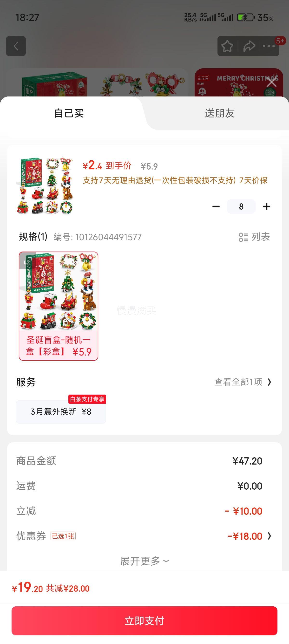 ֵܶͯƴװľ ʥä*8Ż֤